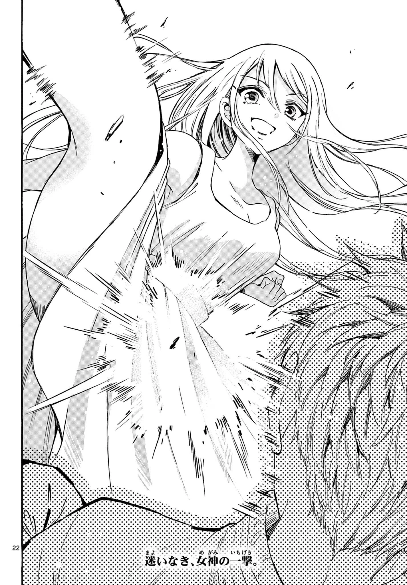 帝乃三姉妹は案外、チョロい。 第31話 - 22