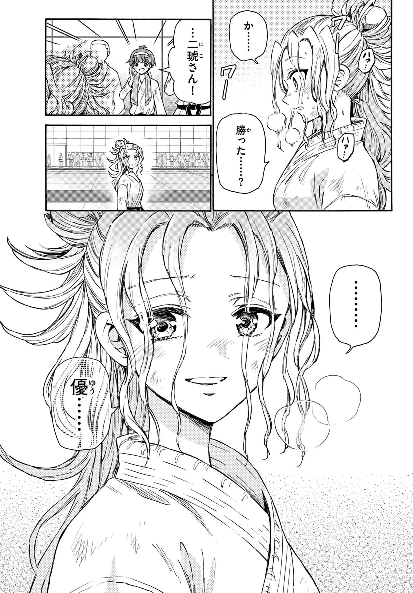 帝乃三姉妹は案外、チョロい。 第32話 - 5