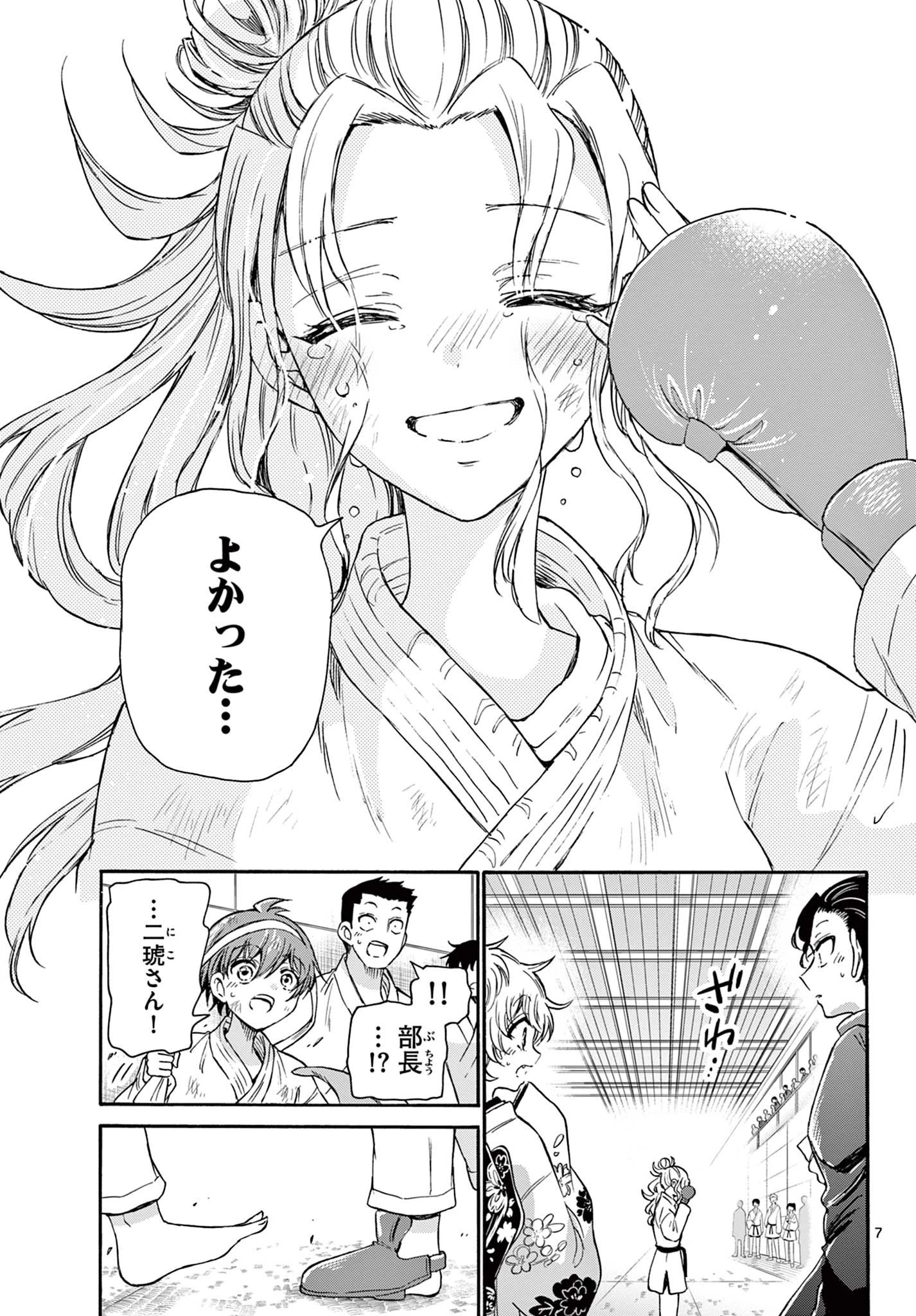 帝乃三姉妹は案外、チョロい。 第32話 - 7