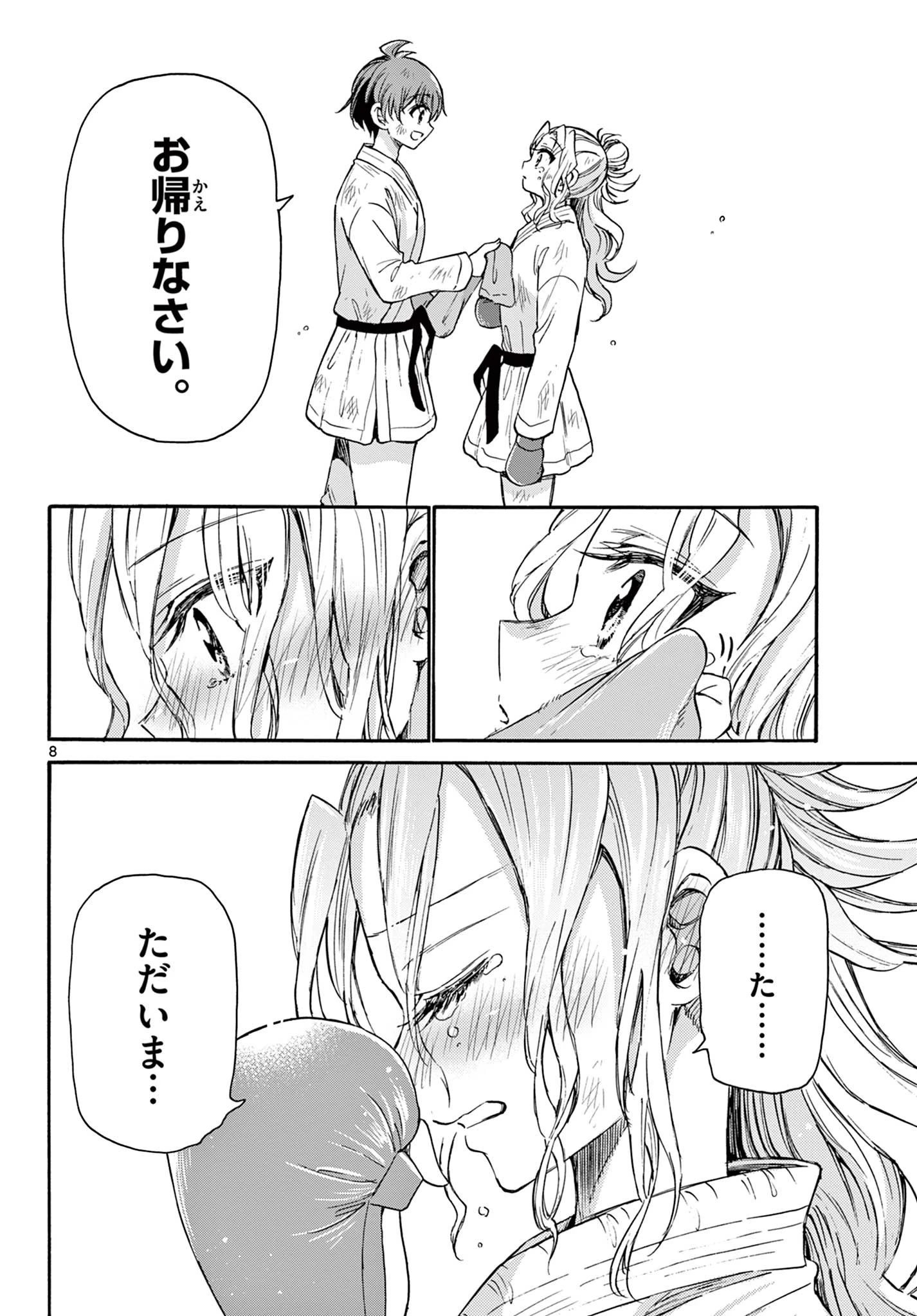 帝乃三姉妹は案外、チョロい。 第32話 - 8