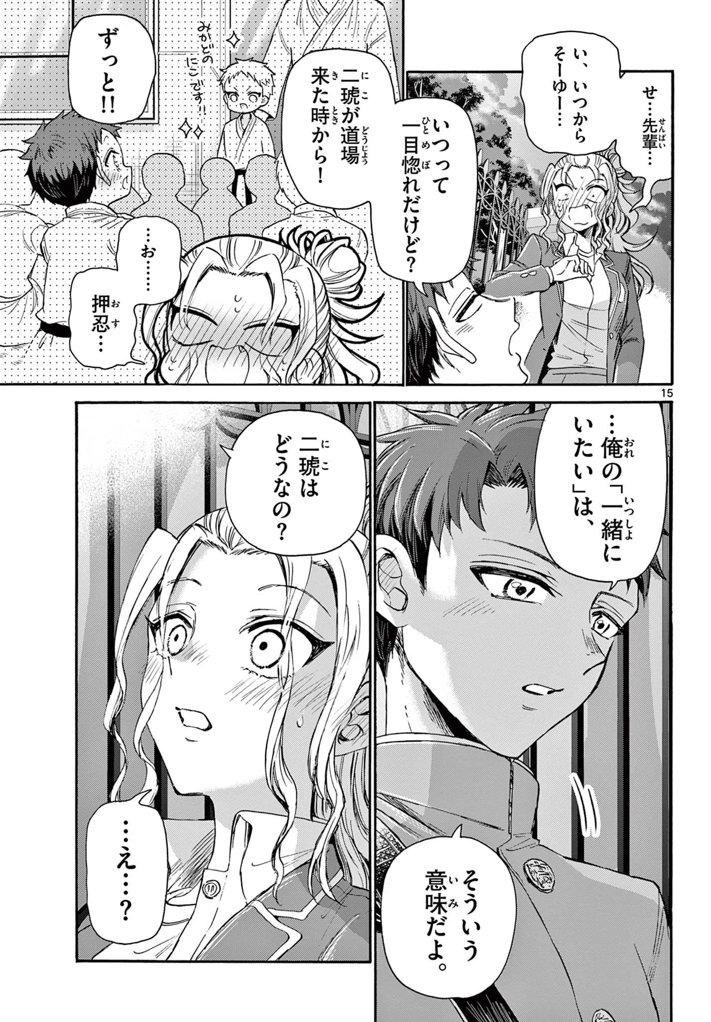 帝乃三姉妹は案外、チョロい。 第32話 - 15