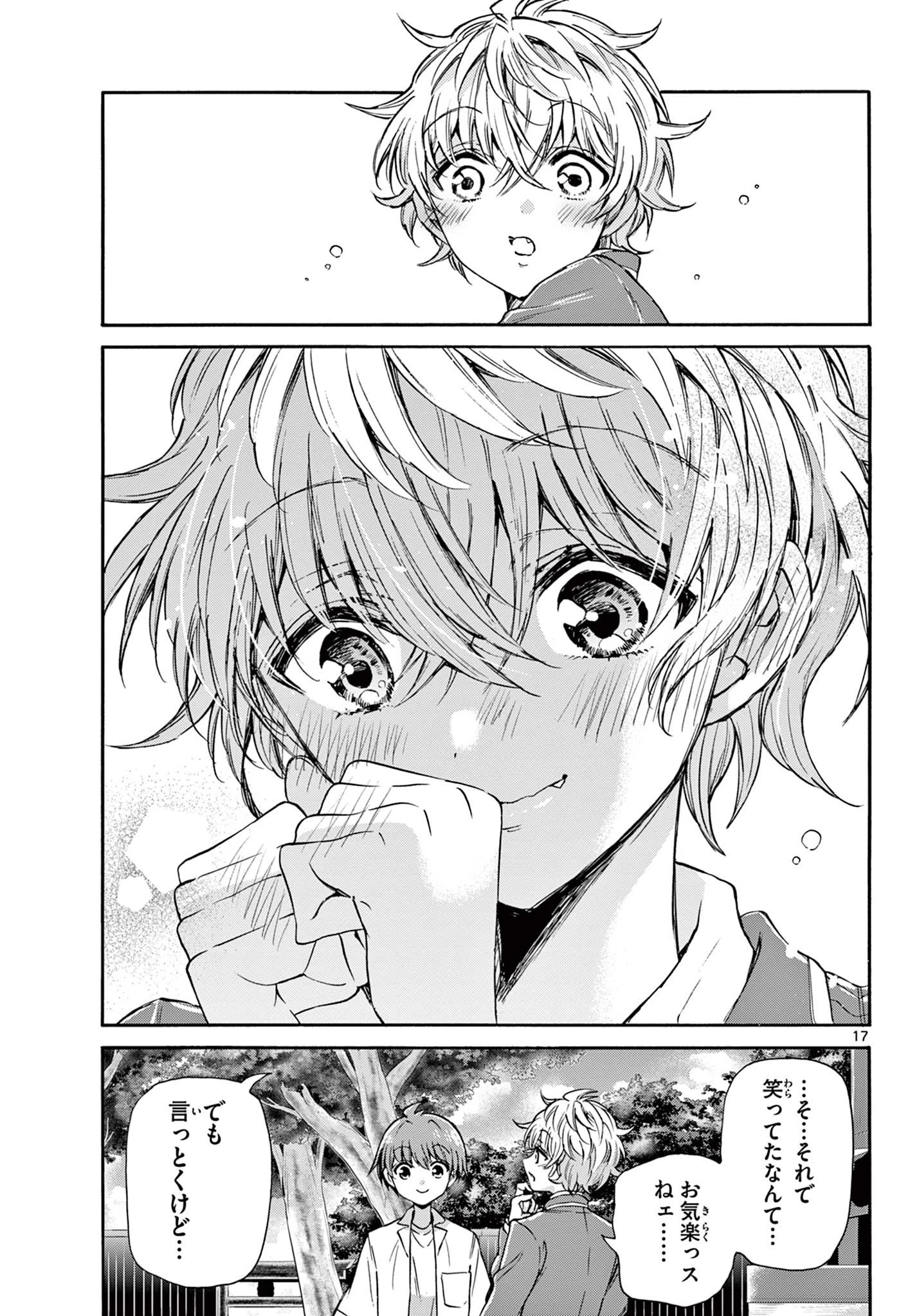 帝乃三姉妹は案外、チョロい。 第37話 - 17