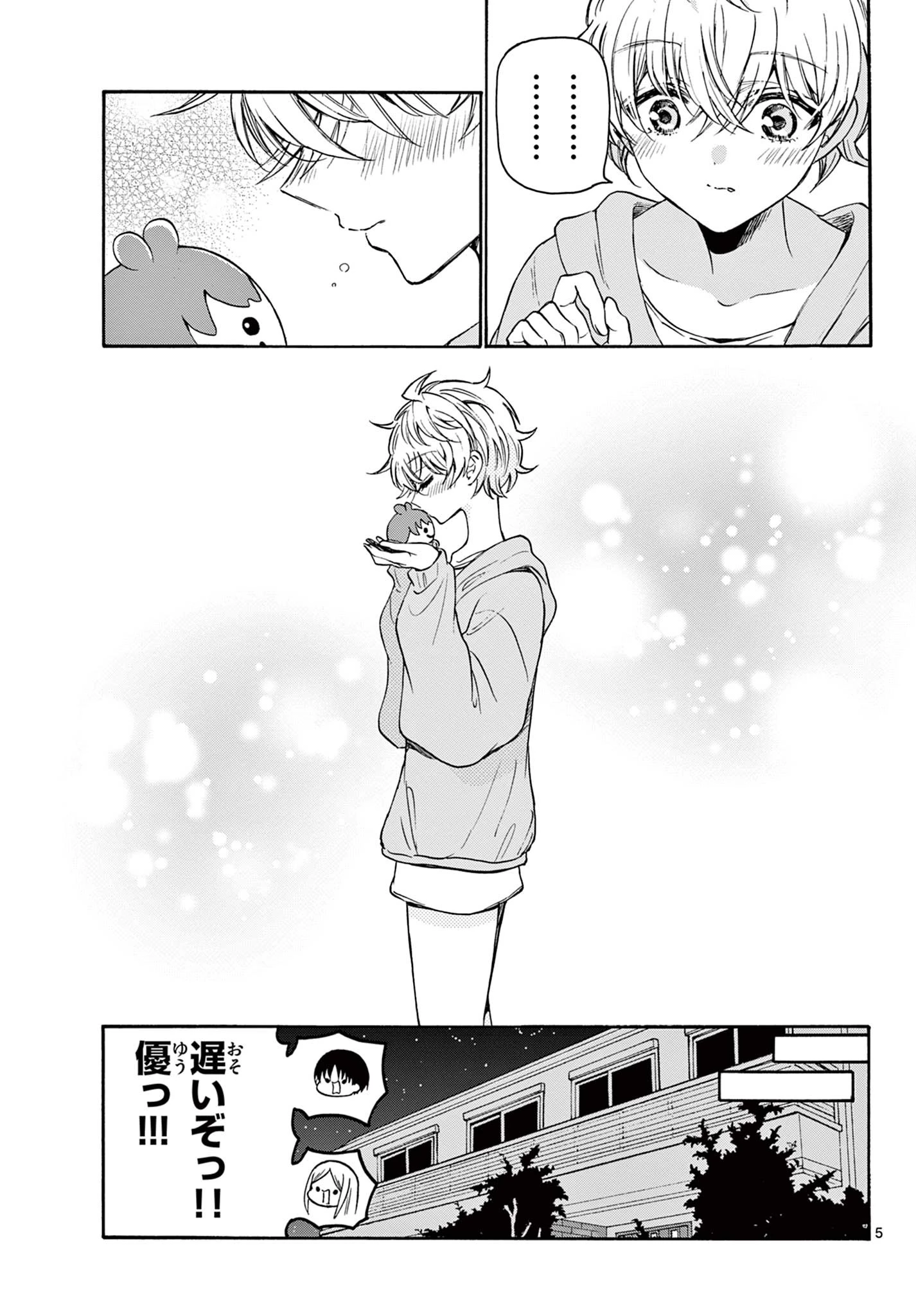 帝乃三姉妹は案外、チョロい。 第43話 - 5