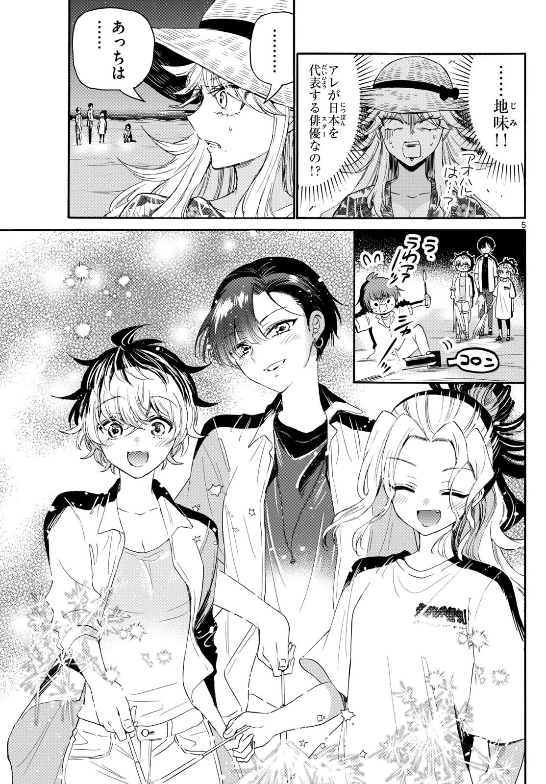 帝乃三姉妹は案外、チョロい。 第105話 - 5