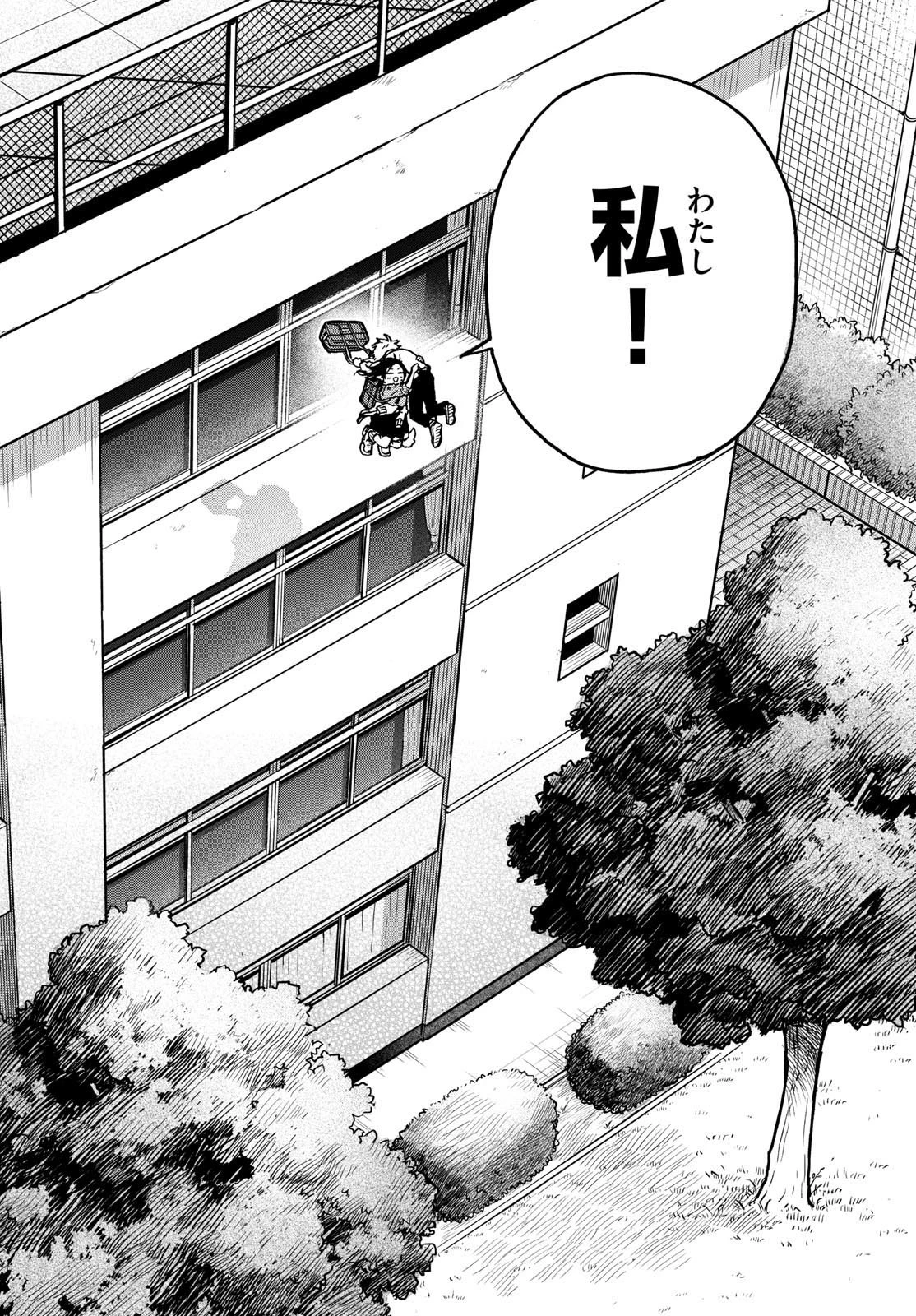 尾守つみきと奇日常。 第1話 - 45