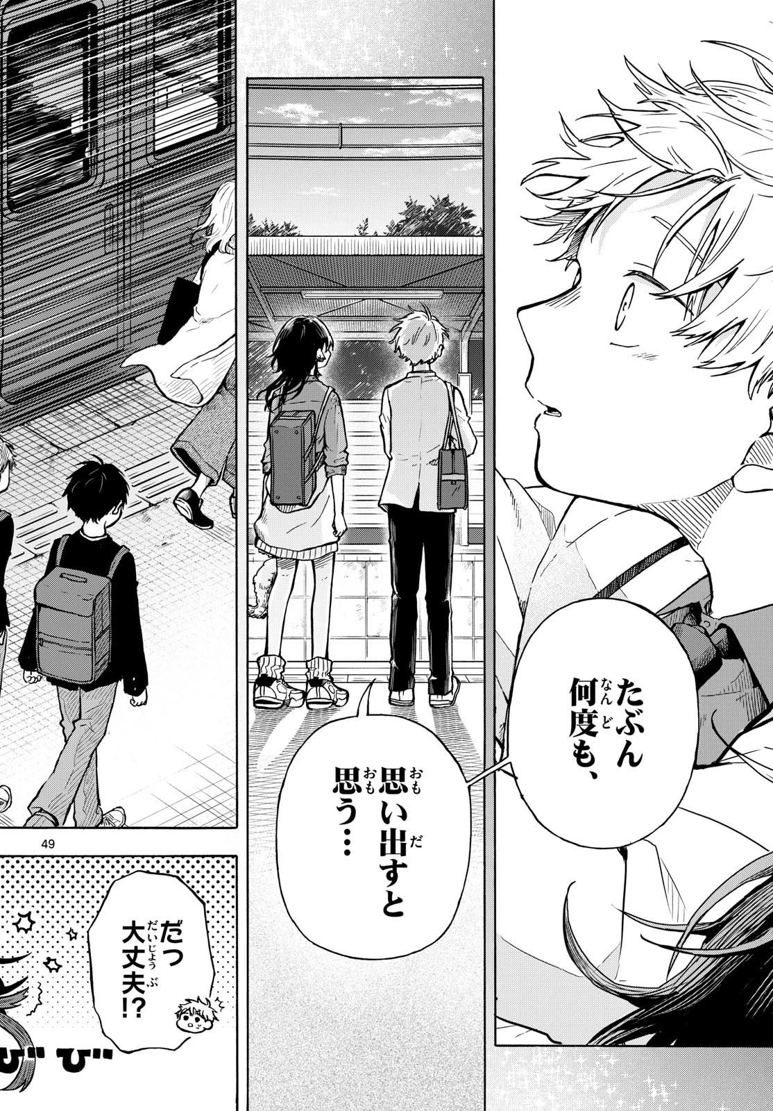 尾守つみきと奇日常。 第1話 - 49