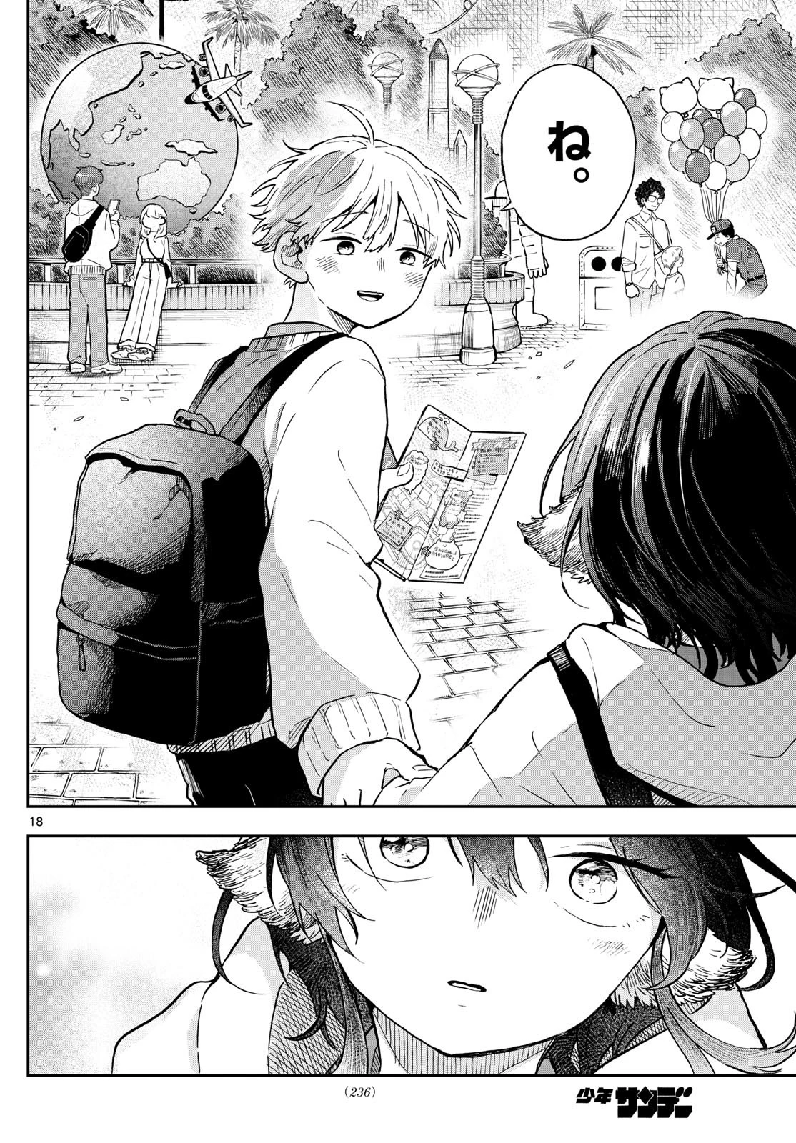 尾守つみきと奇日常。 第4話 - 18