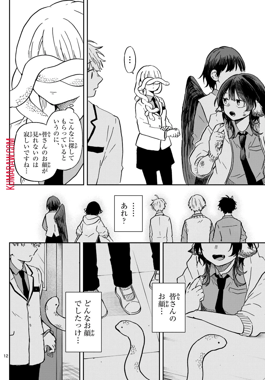 尾守つみきと奇日常。 第9話 - 12