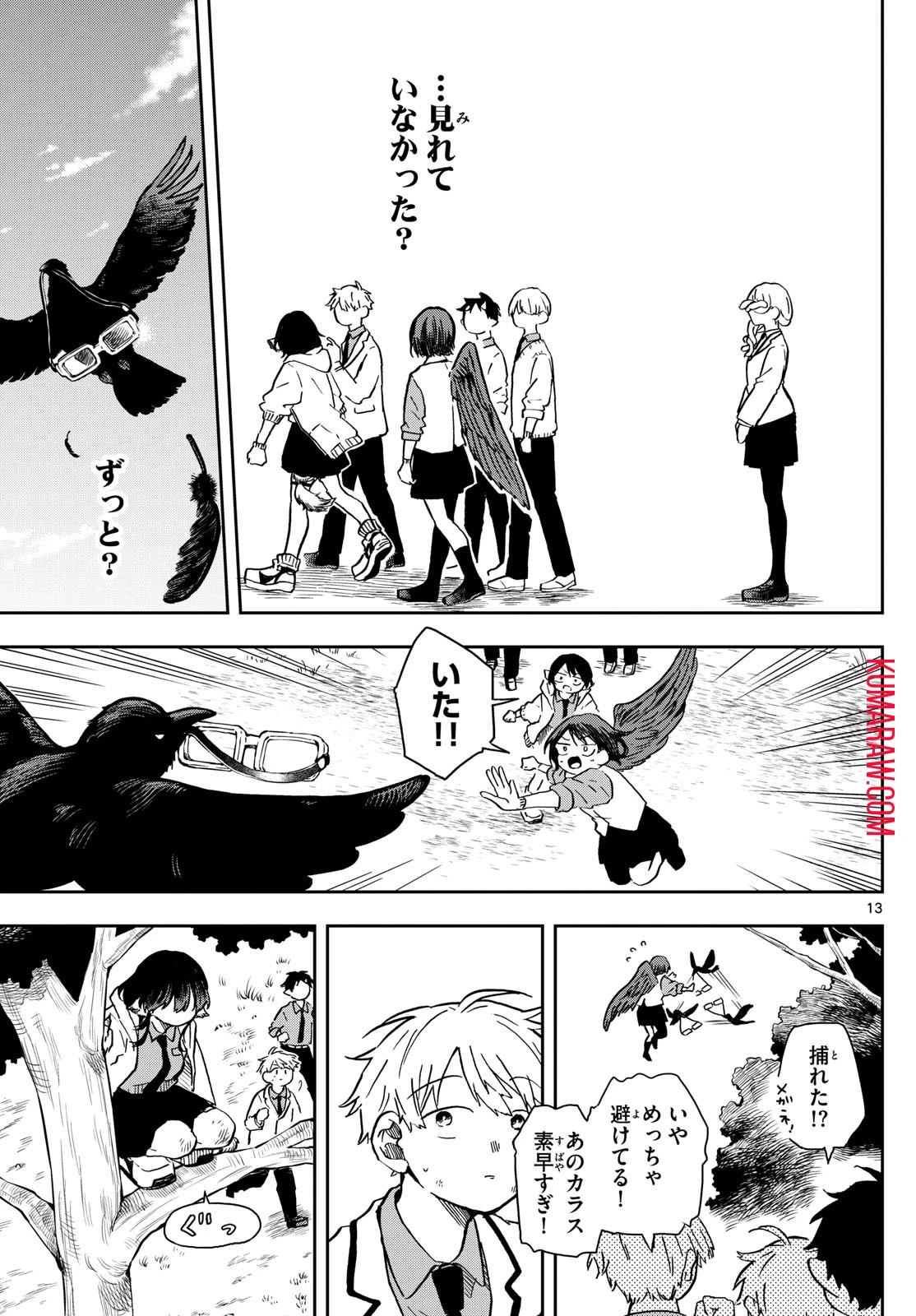 尾守つみきと奇日常。 第9話 - 13