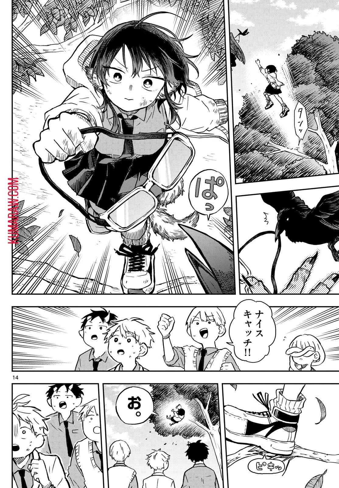 尾守つみきと奇日常。 第9話 - 14