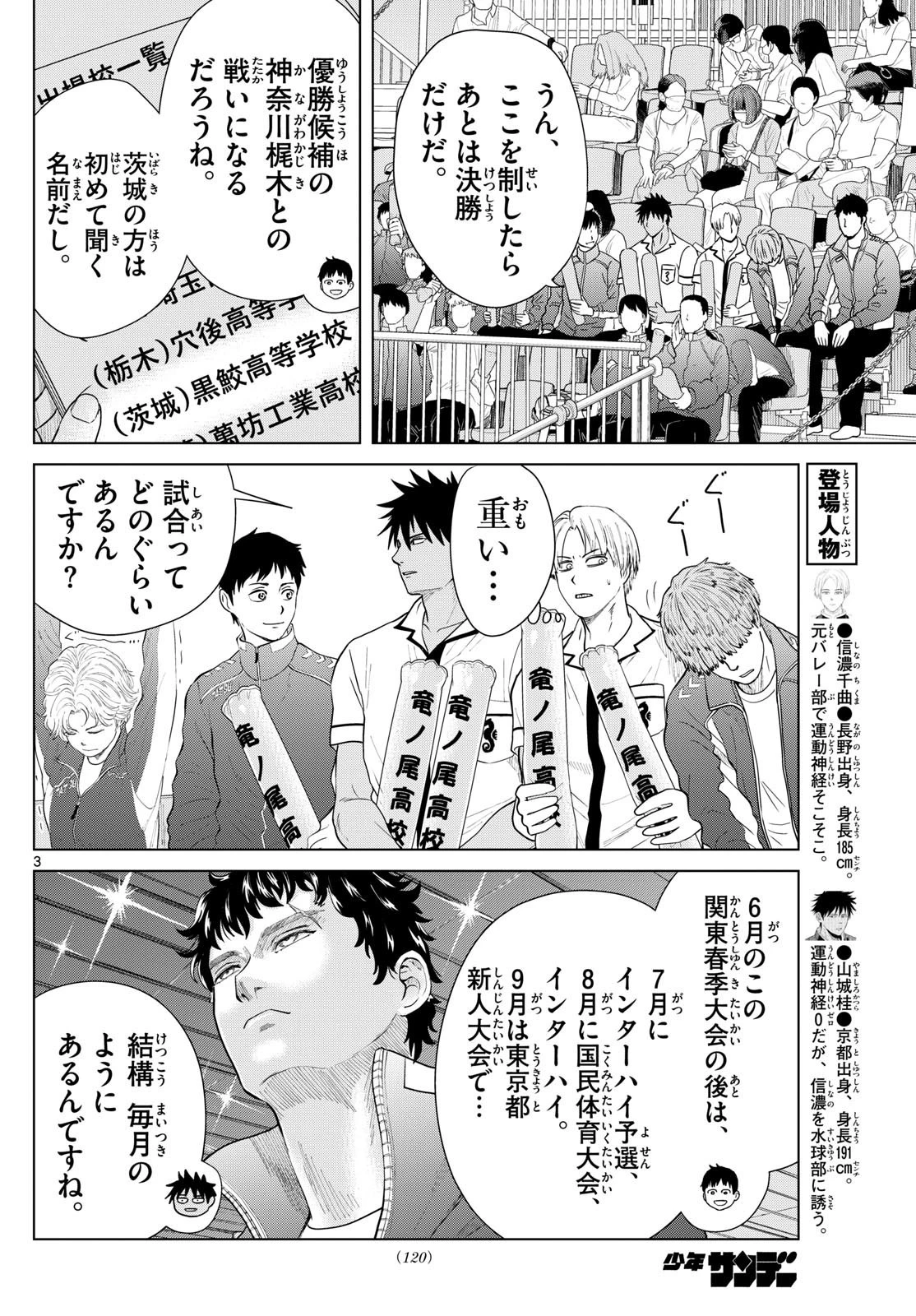 みずぽろ 第18話 - 3