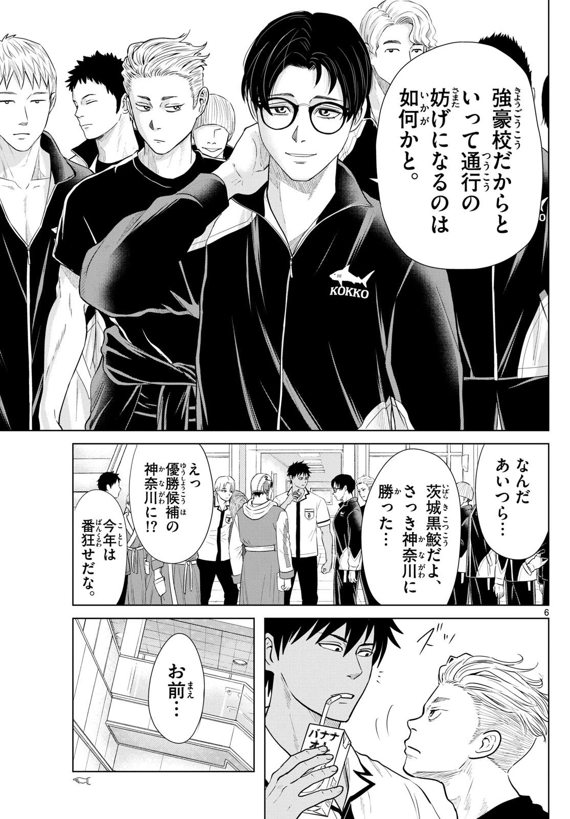 みずぽろ 第18話 - 6