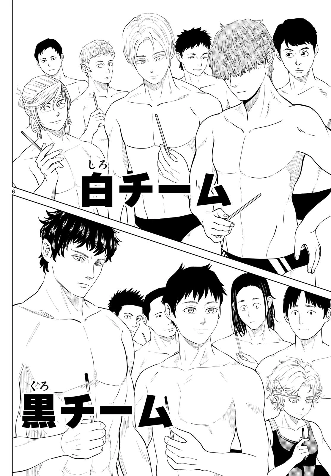 みずぽろ 第19話 - 6