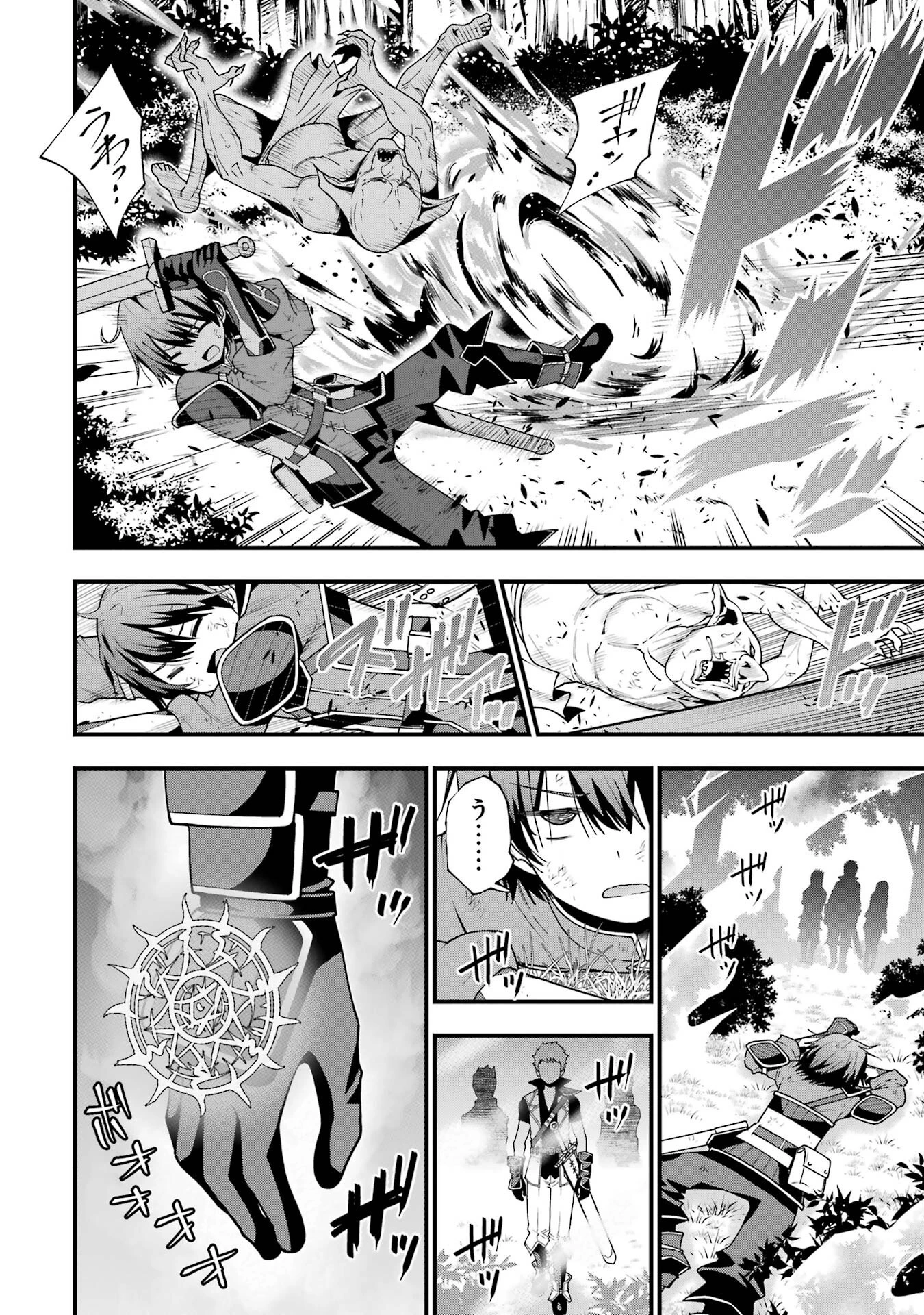 魔剣の弟子は無能で最強！〜英雄流の修行で万能になれたので、最強を目指します〜 第1話 - 14