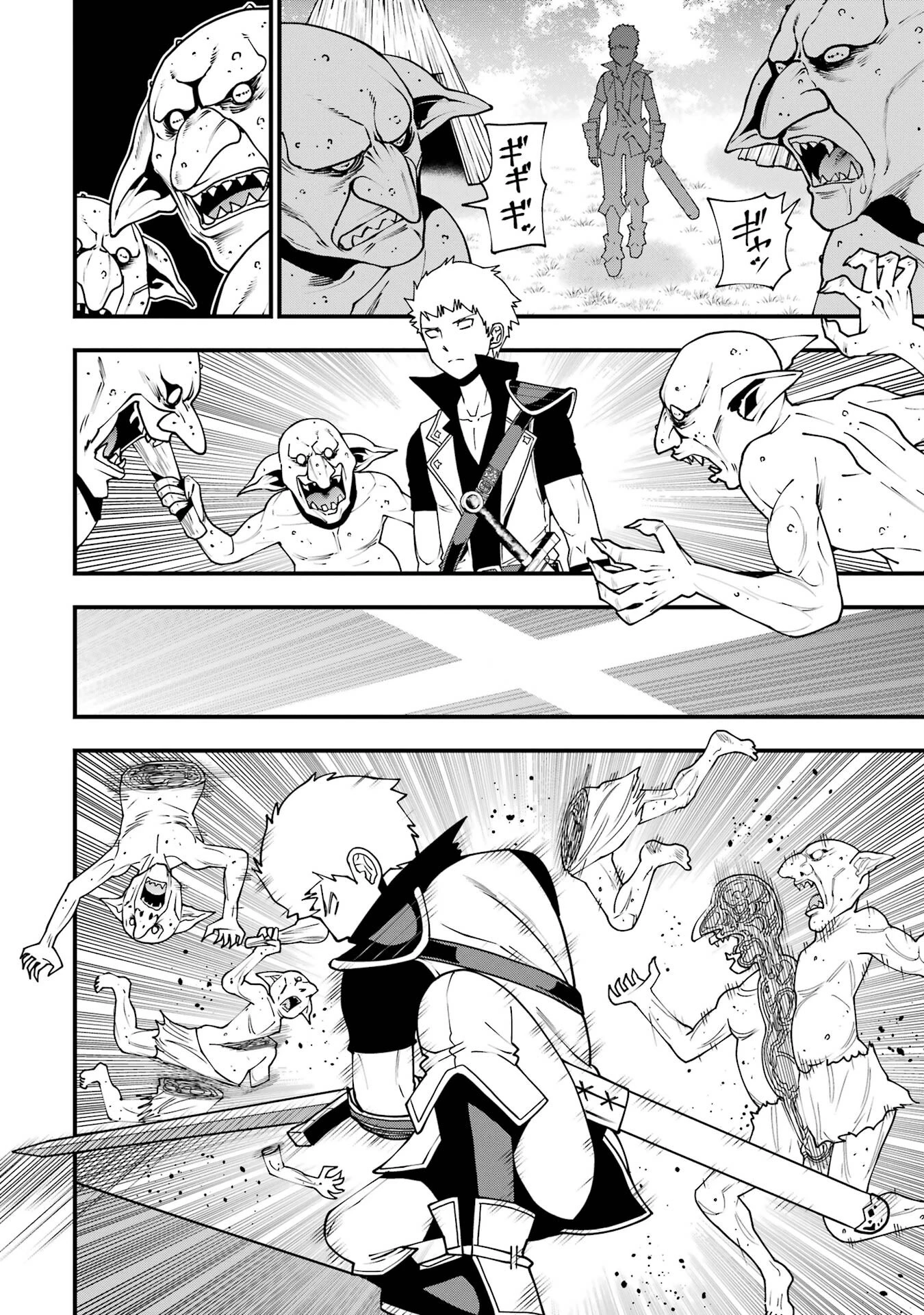 魔剣の弟子は無能で最強！〜英雄流の修行で万能になれたので、最強を目指します〜 第1話 - 28