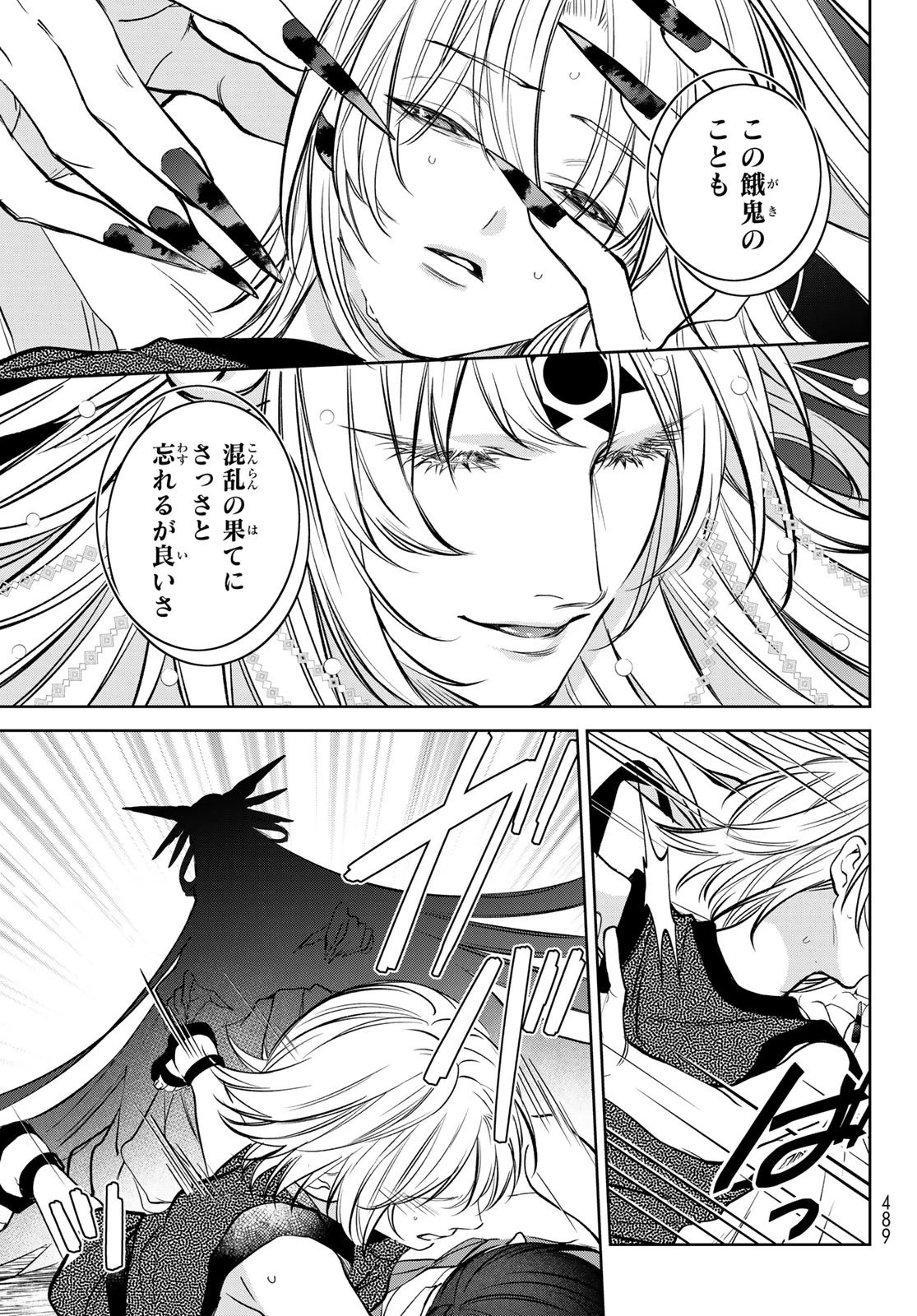 ノイジールームメイト ～家ナシになったのでイケメンと怪異つき物件で同居始めました〜 第12話 - 5