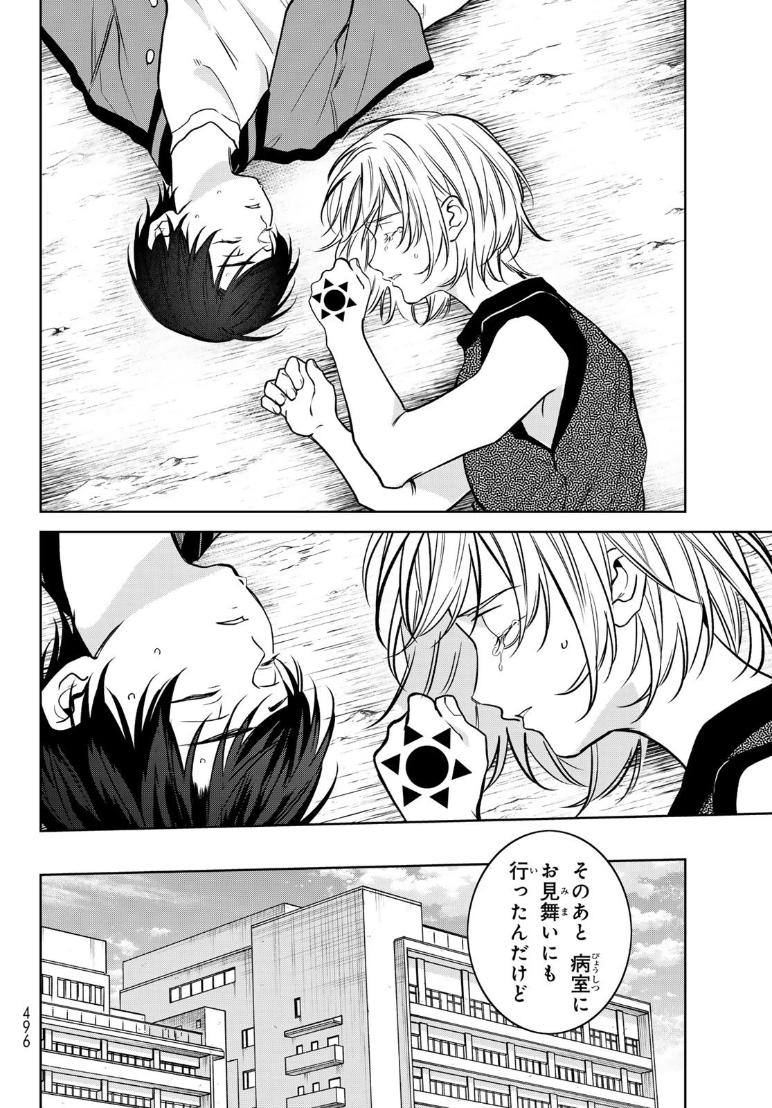 ノイジールームメイト ～家ナシになったのでイケメンと怪異つき物件で同居始めました〜 第12話 - 12