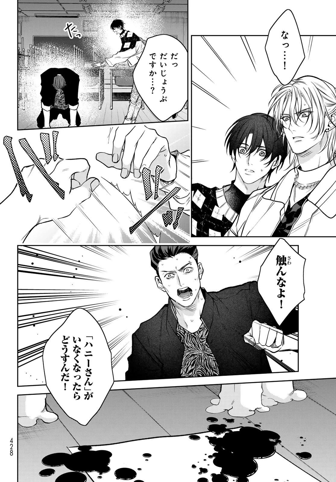 ノイジールームメイト ～家ナシになったのでイケメンと怪異つき物件で同居始めました〜 第13話 - 12