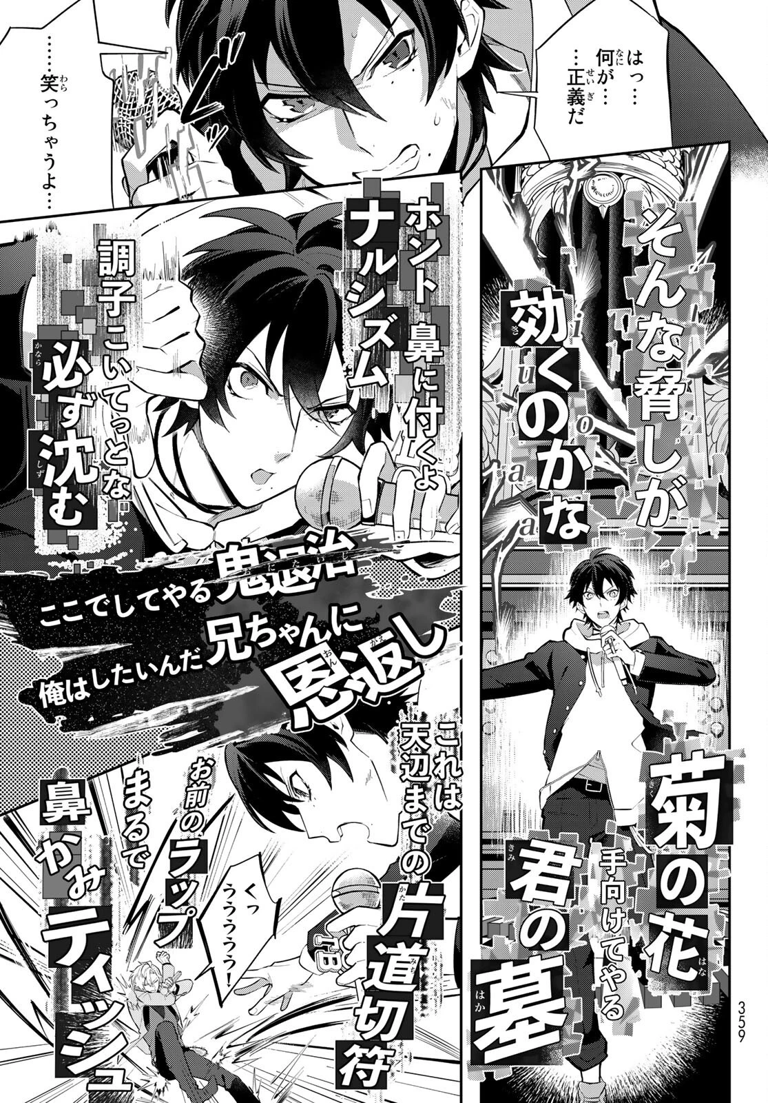 ヒプノシスマイク -Division Rap Battle- side B.B & M.T.C 第4話 - 4