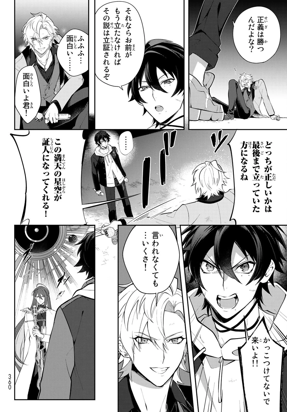 ヒプノシスマイク -Division Rap Battle- side B.B & M.T.C 第4話 - 5