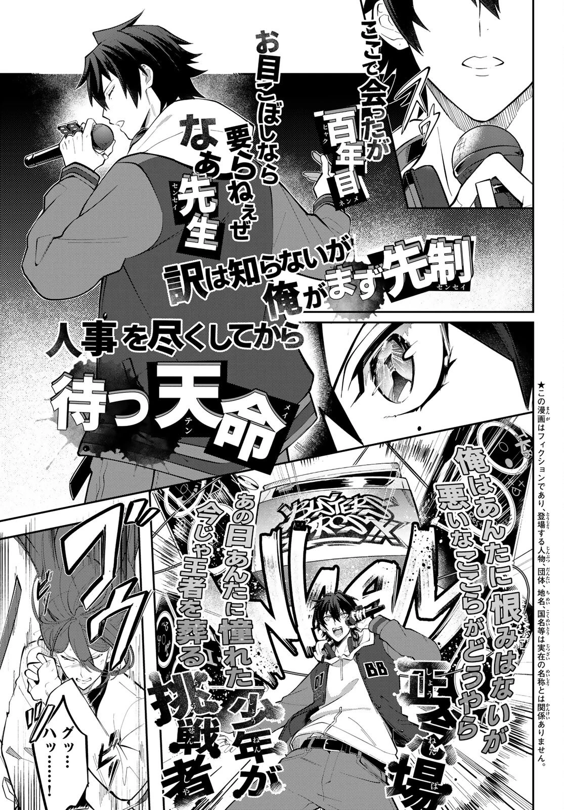 ヒプノシスマイク -Division Rap Battle- side B.B & M.T.C 第4話 - 6