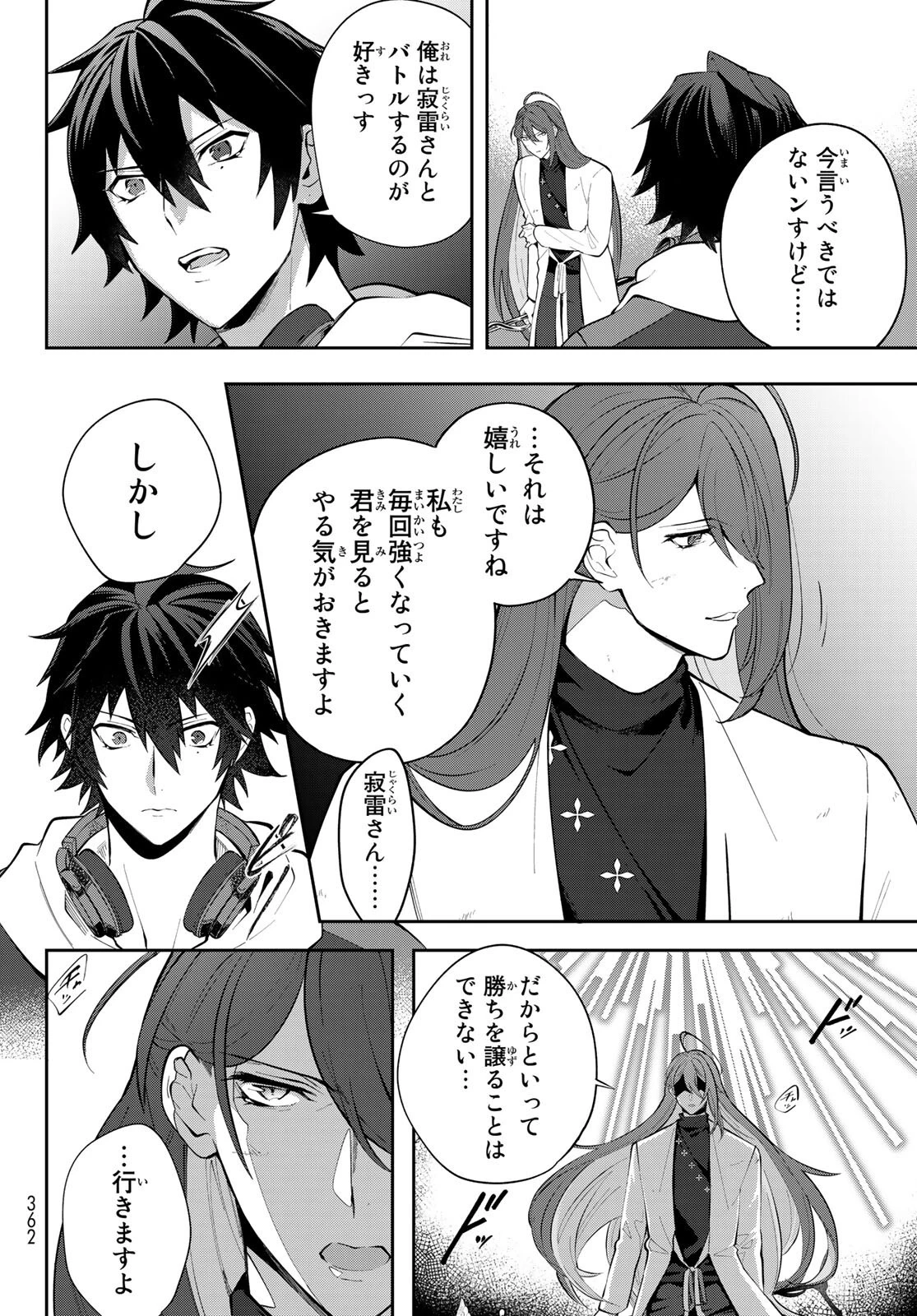 ヒプノシスマイク -Division Rap Battle- side B.B & M.T.C 第4話 - 7