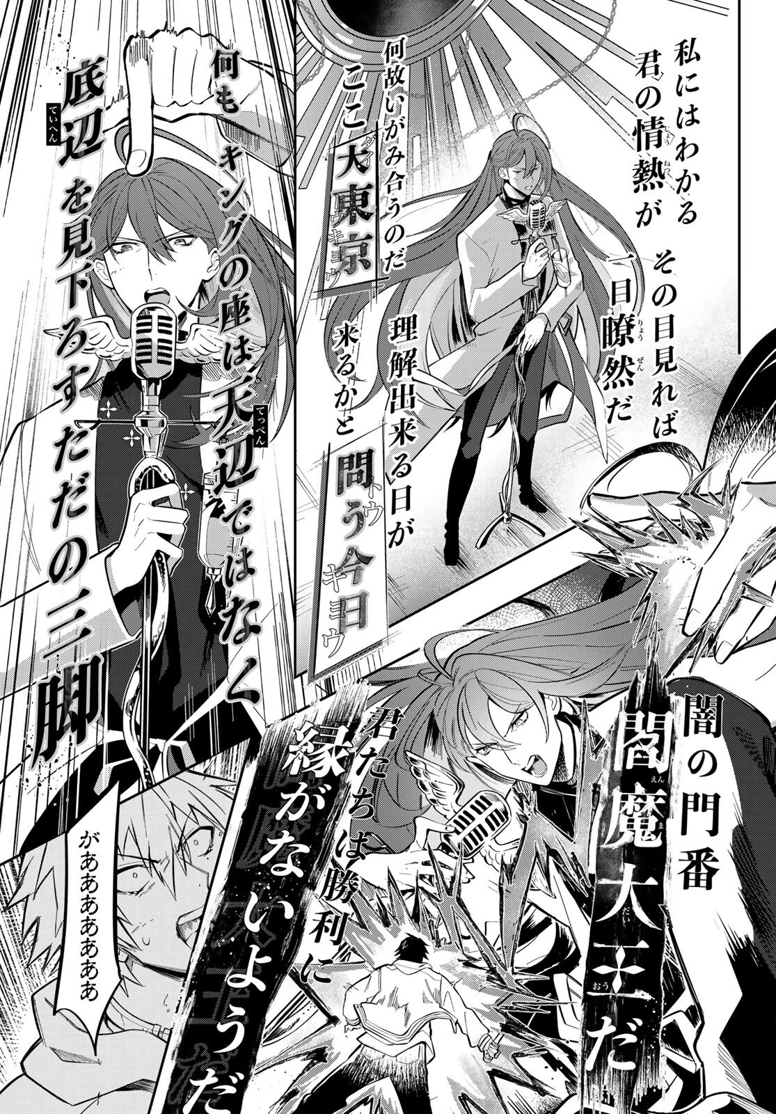 ヒプノシスマイク -Division Rap Battle- side B.B & M.T.C 第4話 - 8