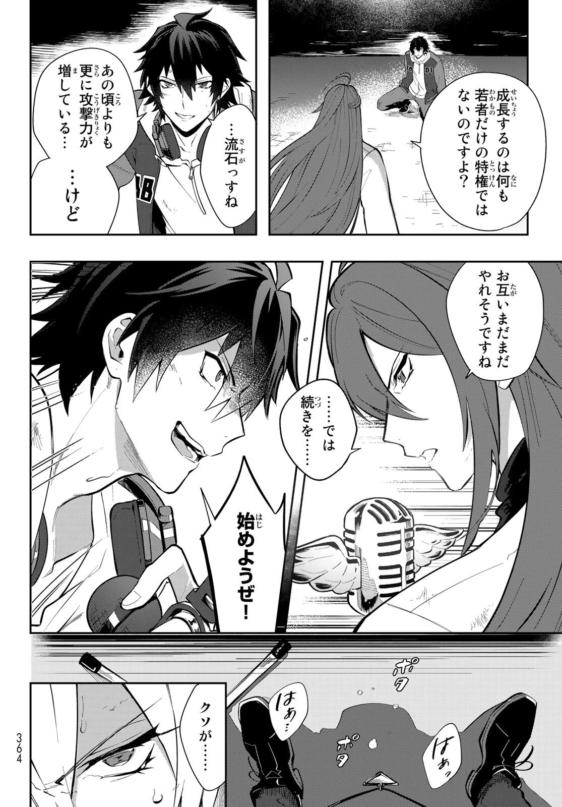 ヒプノシスマイク -Division Rap Battle- side B.B & M.T.C 第4話 - 9