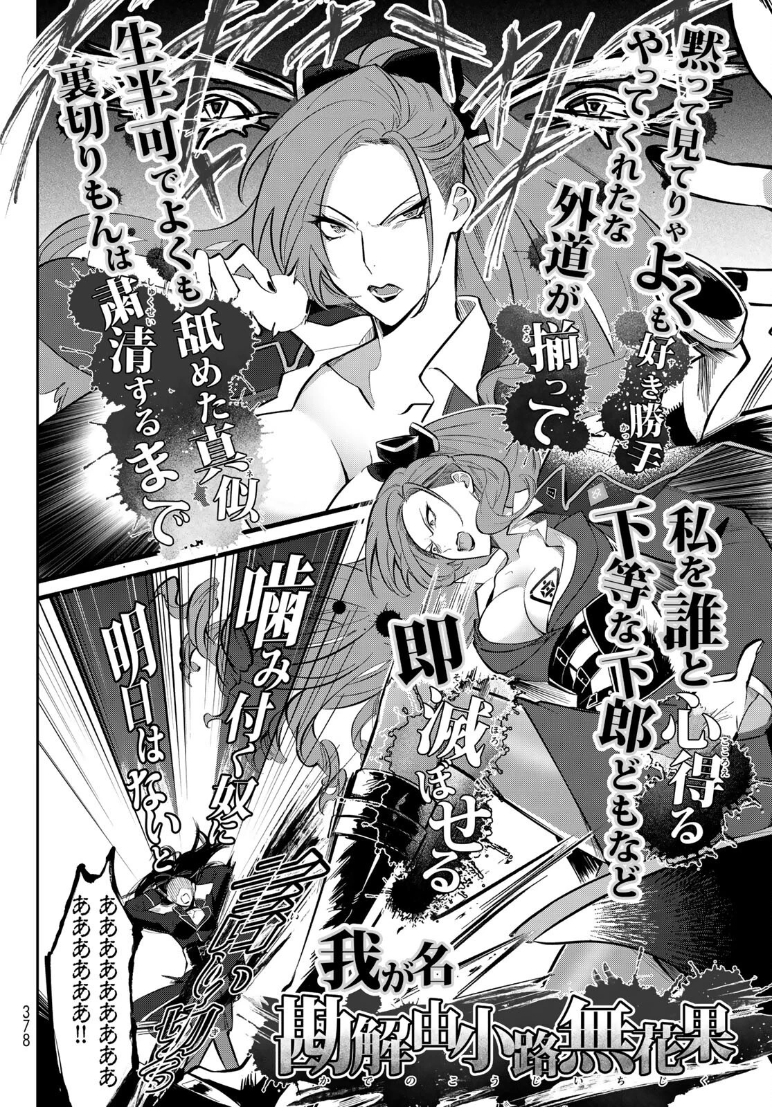 ヒプノシスマイク -Division Rap Battle- side B.B & M.T.C 第4話 - 23