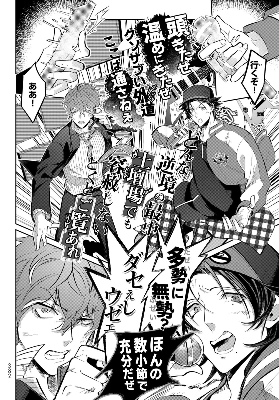 ヒプノシスマイク -Division Rap Battle- side B.B & M.T.C 第4話 - 27