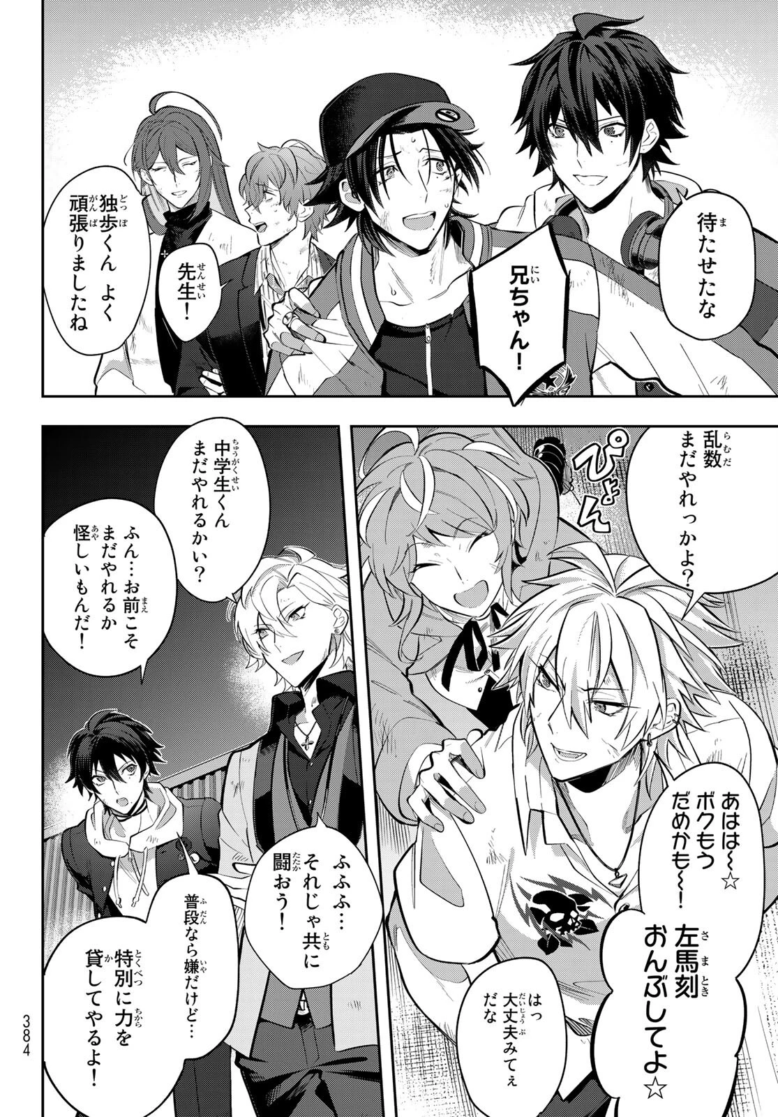 ヒプノシスマイク -Division Rap Battle- side B.B & M.T.C 第4話 - 29