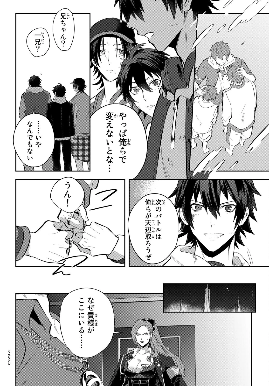 ヒプノシスマイク -Division Rap Battle- side B.B & M.T.C 第4話 - 35