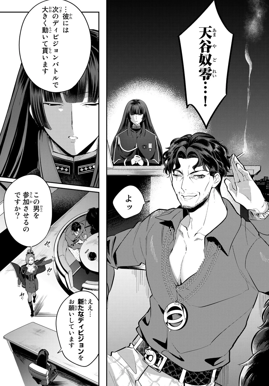 ヒプノシスマイク -Division Rap Battle- side B.B & M.T.C 第4話 - 36