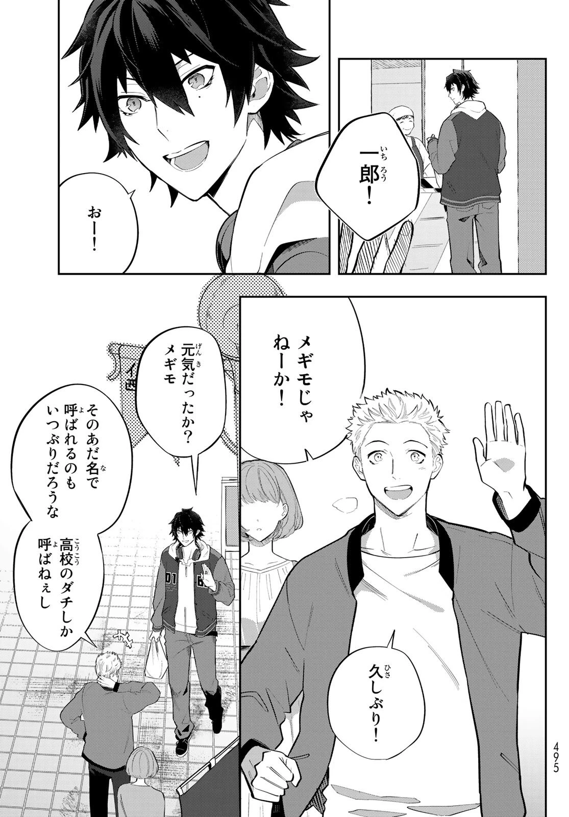 ヒプノシスマイク -Division Rap Battle- side B.B & M.T.C 第5話 - 3