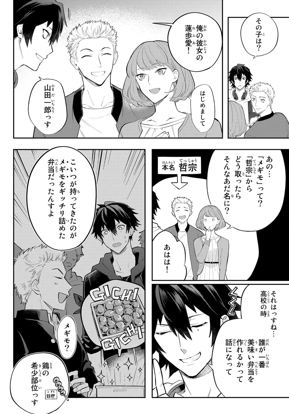 ヒプノシスマイク -Division Rap Battle- side B.B & M.T.C 第5話 - 4