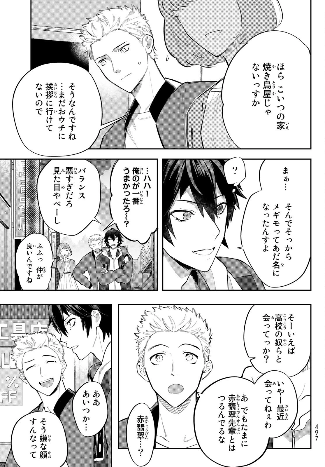 ヒプノシスマイク -Division Rap Battle- side B.B & M.T.C 第5話 - 5