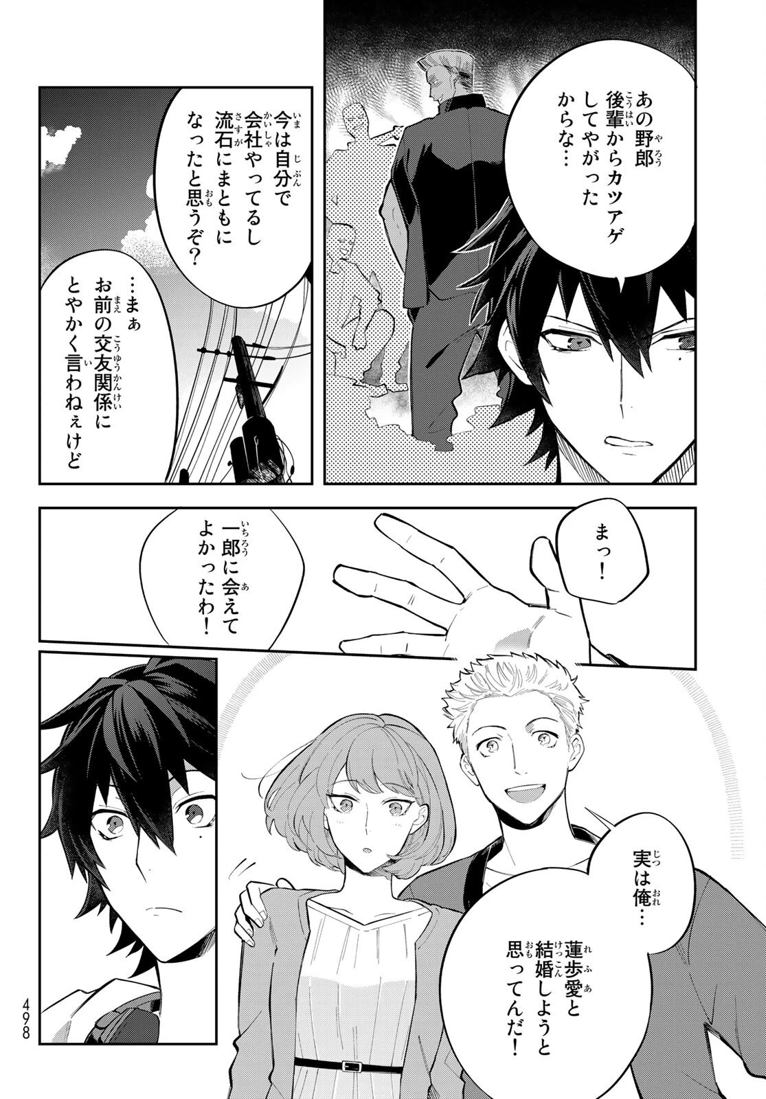 ヒプノシスマイク -Division Rap Battle- side B.B & M.T.C 第5話 - 6