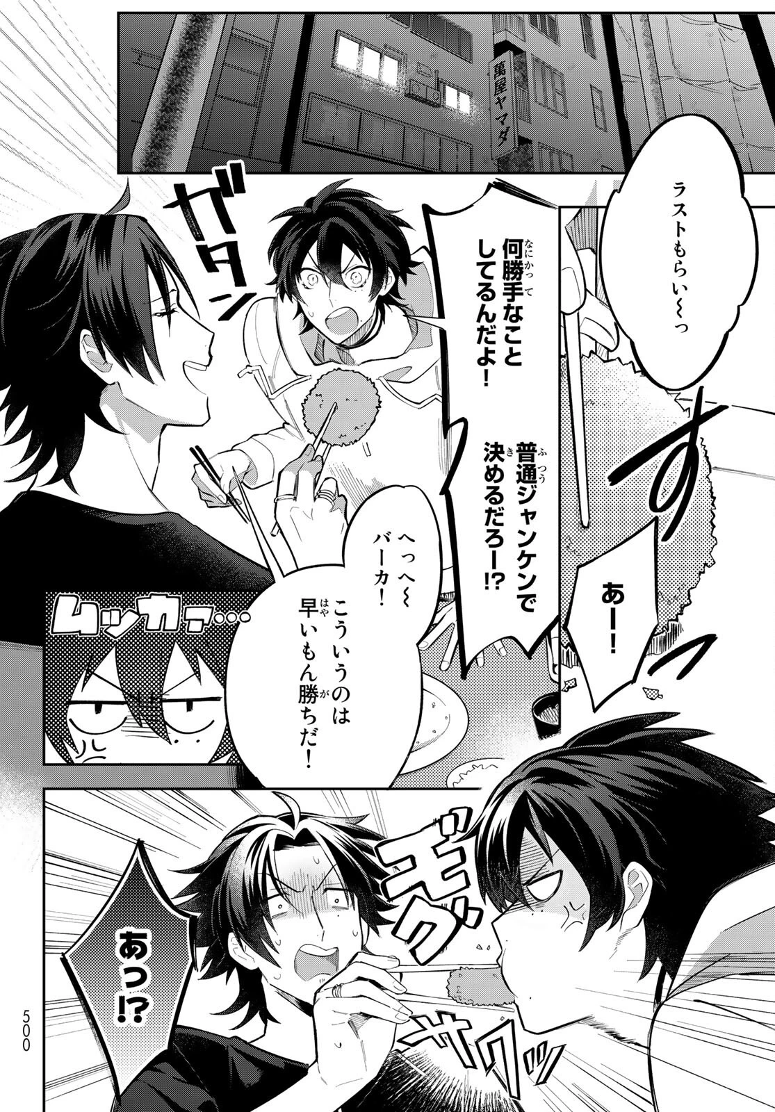 ヒプノシスマイク -Division Rap Battle- side B.B & M.T.C 第5話 - 8