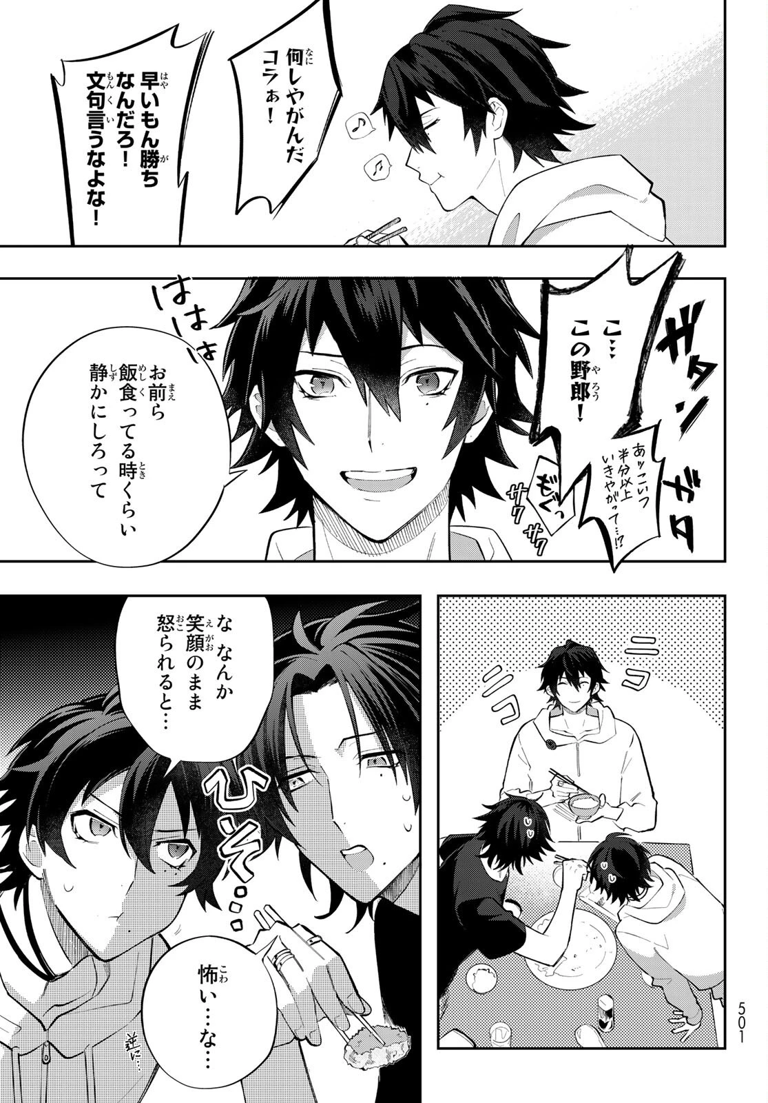 ヒプノシスマイク -Division Rap Battle- side B.B & M.T.C 第5話 - 9