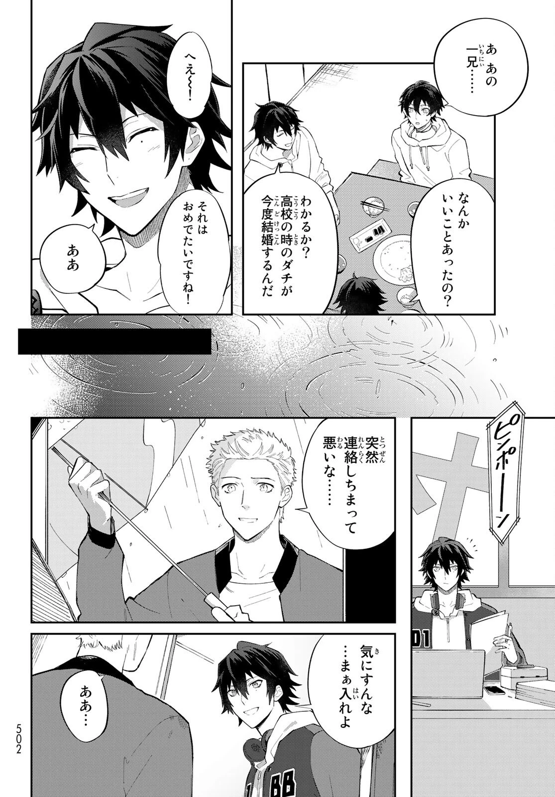 ヒプノシスマイク -Division Rap Battle- side B.B & M.T.C 第5話 - 10