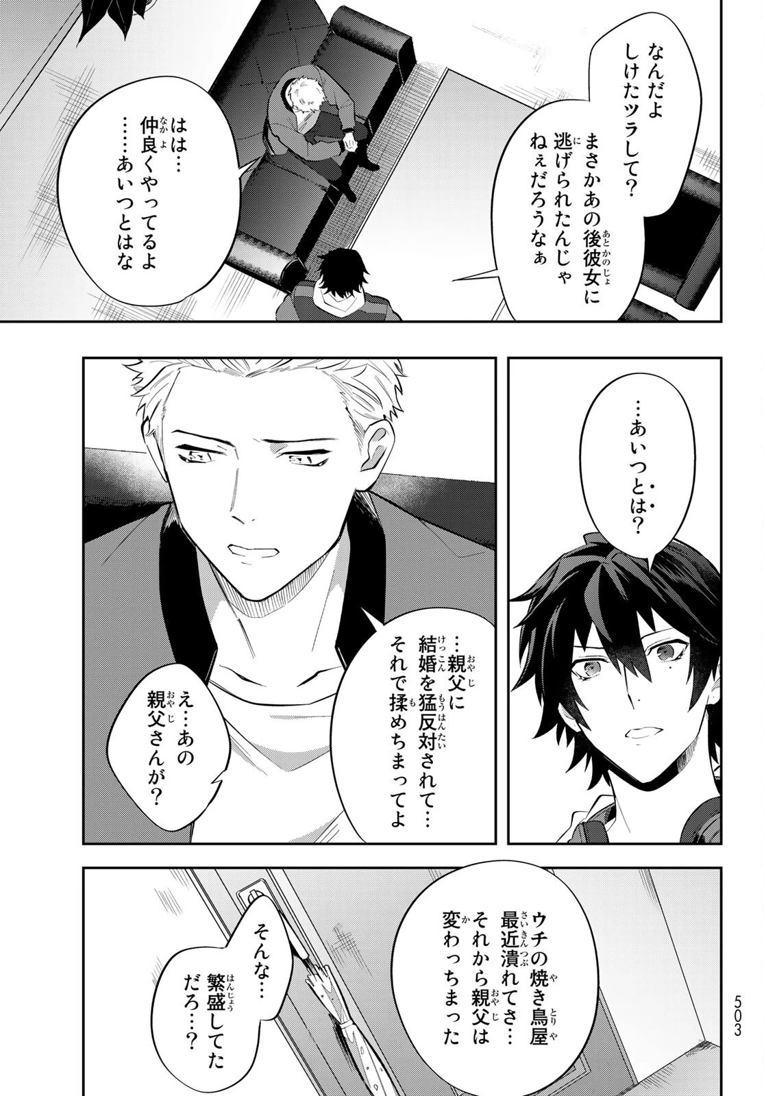 ヒプノシスマイク -Division Rap Battle- side B.B & M.T.C 第5話 - 11