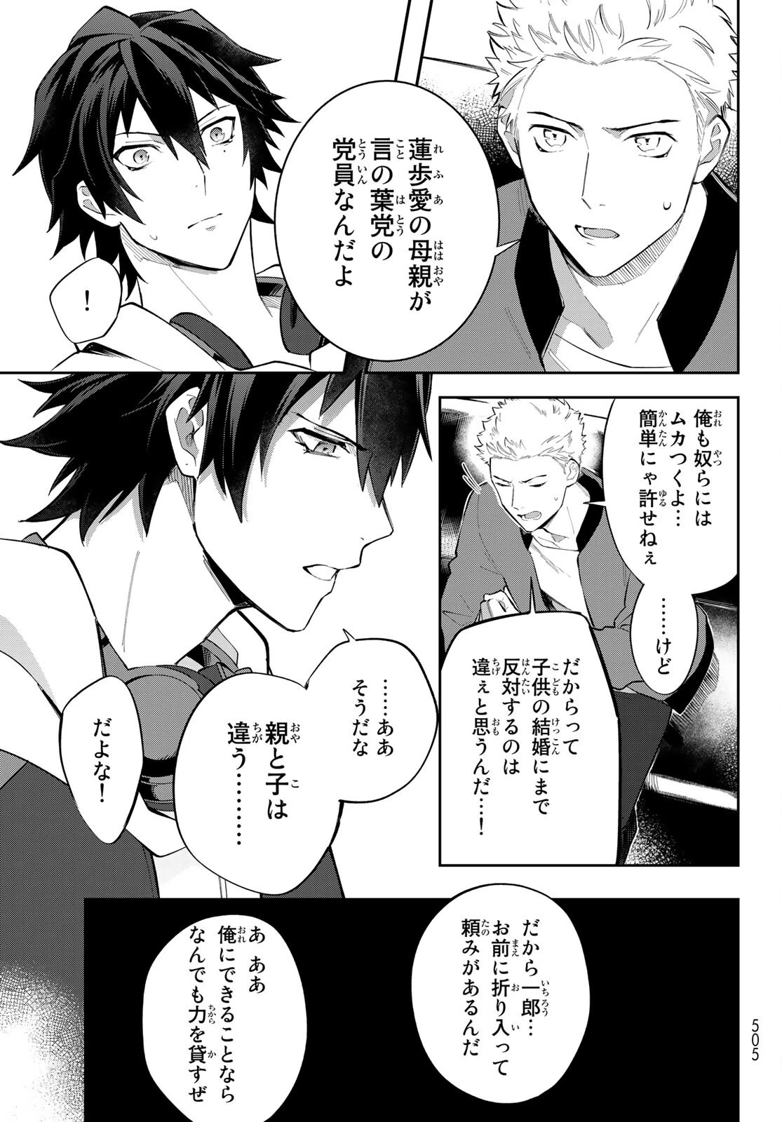 ヒプノシスマイク -Division Rap Battle- side B.B & M.T.C 第5話 - 13