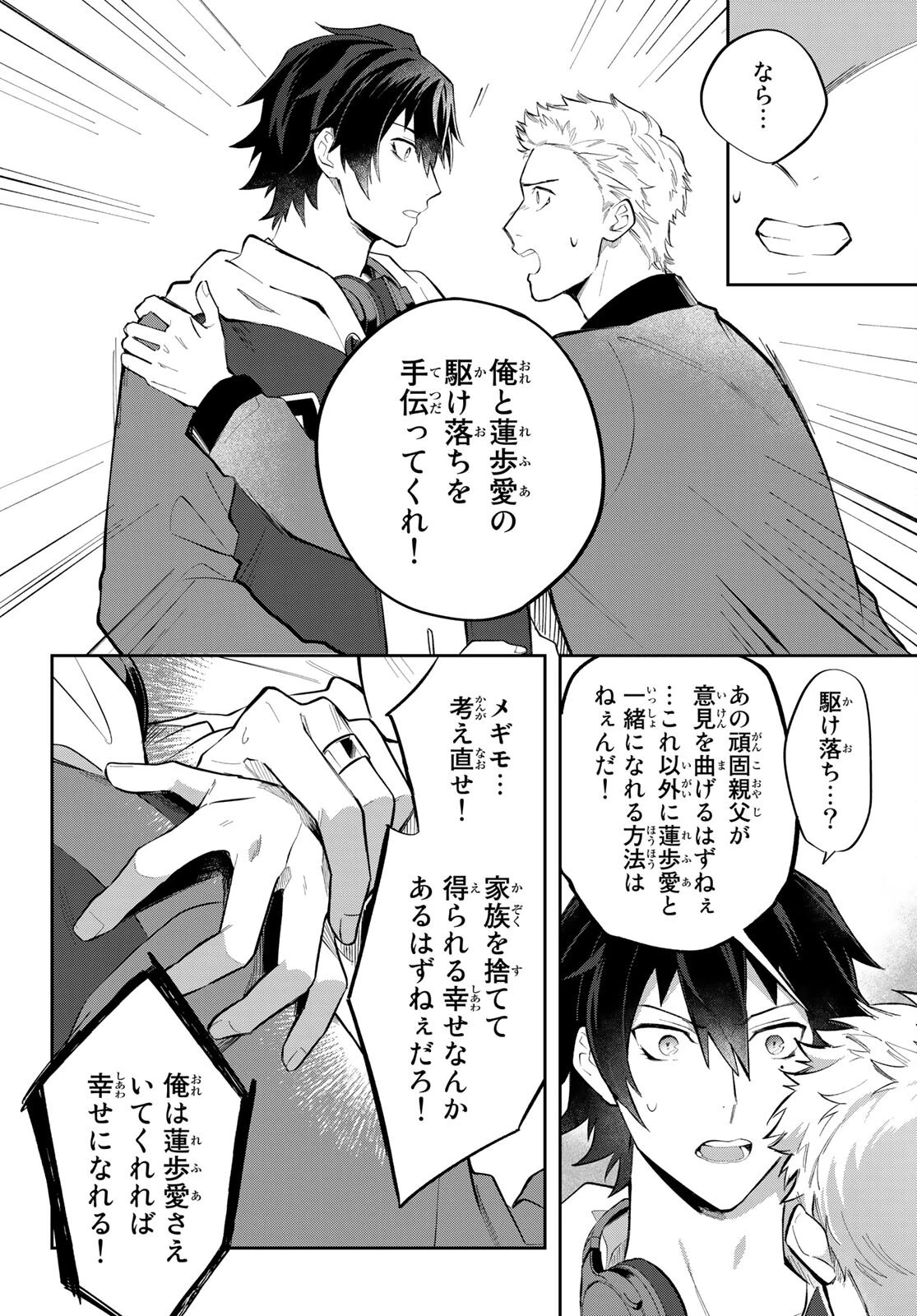 ヒプノシスマイク -Division Rap Battle- side B.B & M.T.C 第5話 - 14