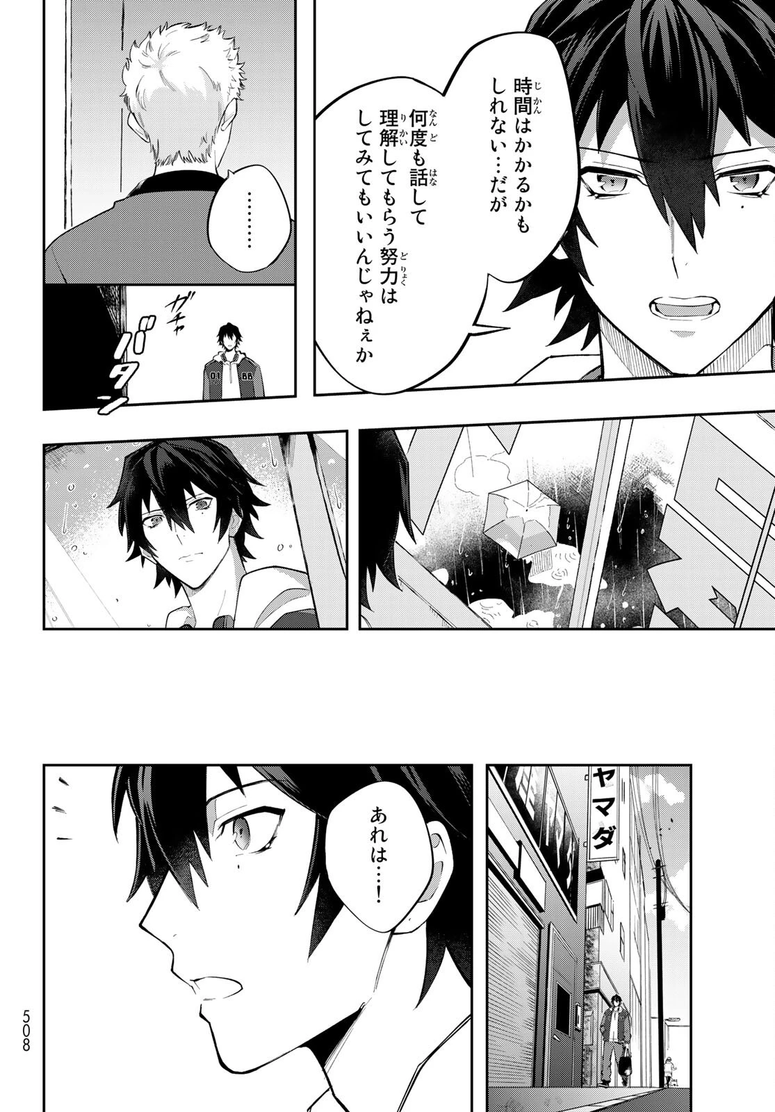 ヒプノシスマイク -Division Rap Battle- side B.B & M.T.C 第5話 - 16