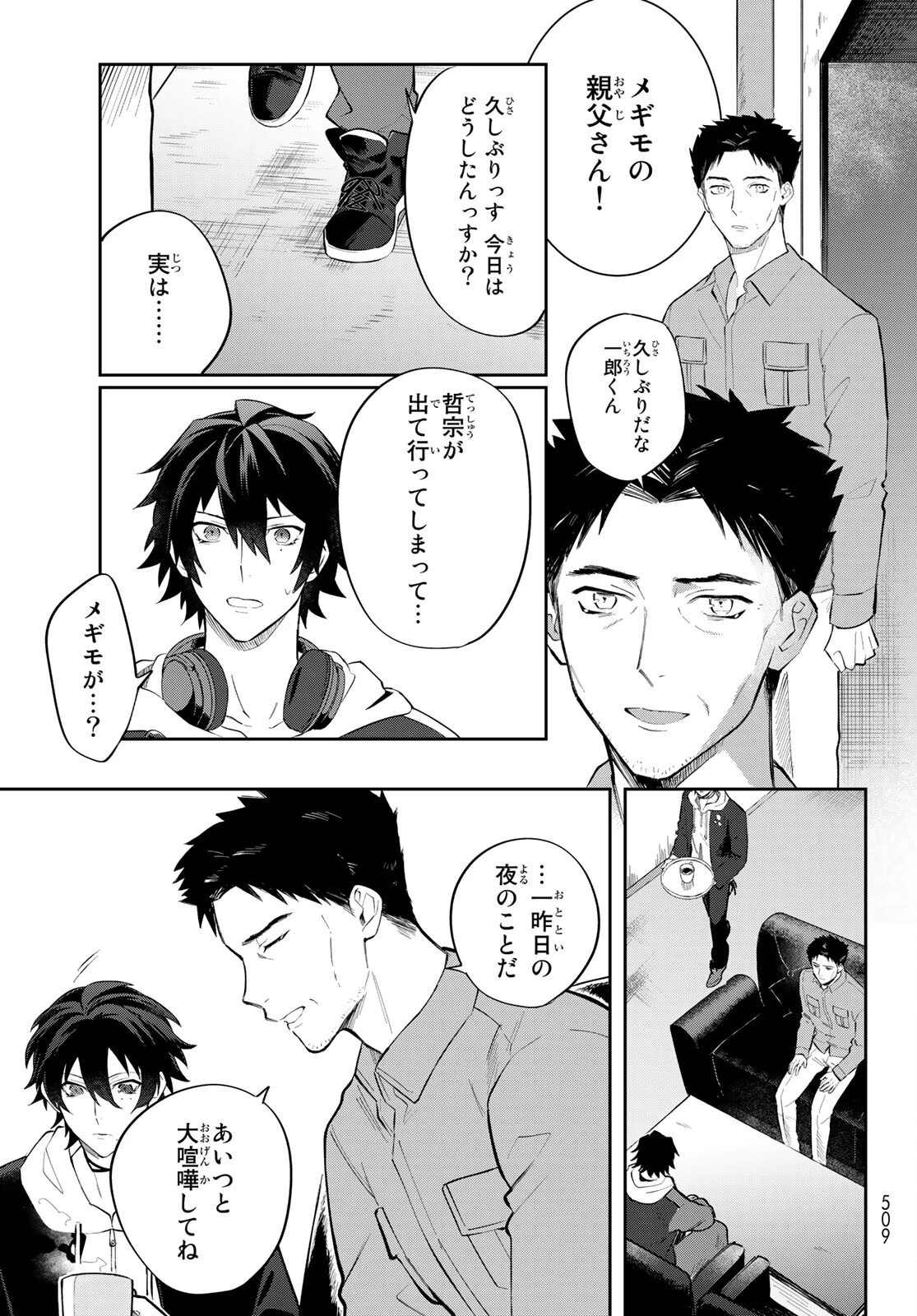 ヒプノシスマイク -Division Rap Battle- side B.B & M.T.C 第5話 - 17