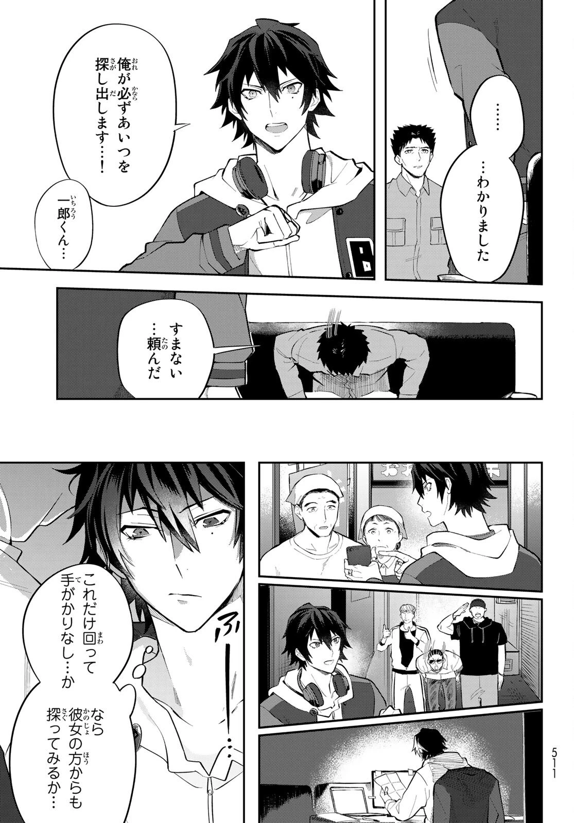 ヒプノシスマイク -Division Rap Battle- side B.B & M.T.C 第5話 - 19