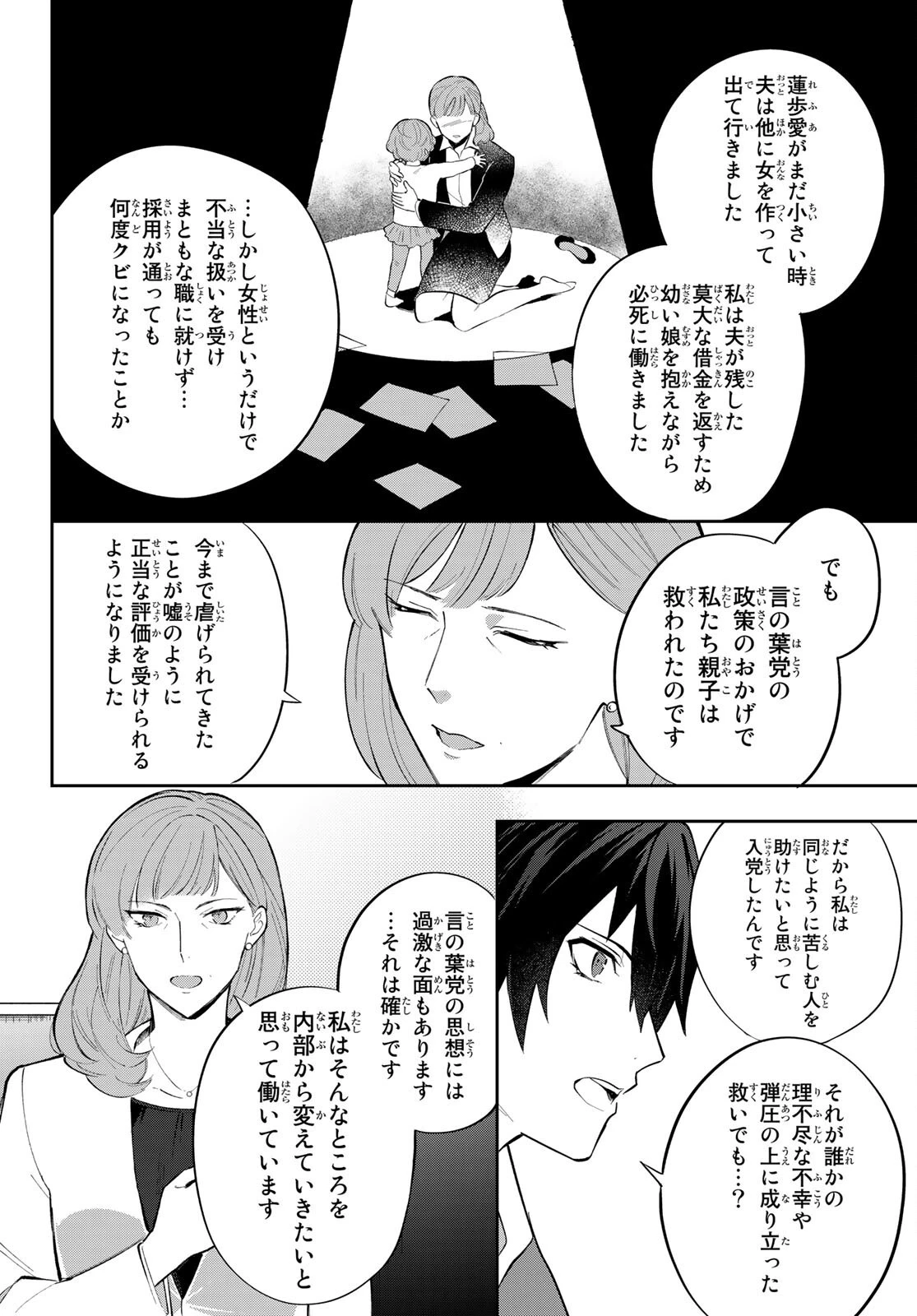 ヒプノシスマイク -Division Rap Battle- side B.B & M.T.C 第5話 - 22