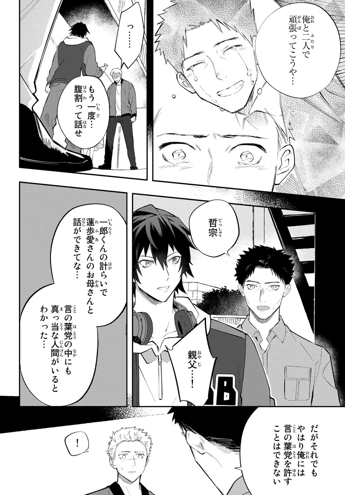 ヒプノシスマイク -Division Rap Battle- side B.B & M.T.C 第5話 - 26