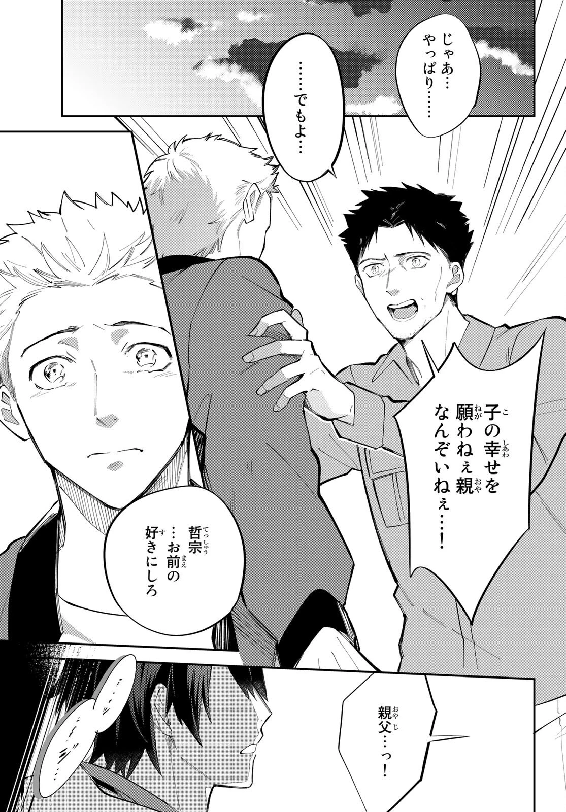 ヒプノシスマイク -Division Rap Battle- side B.B & M.T.C 第5話 - 27