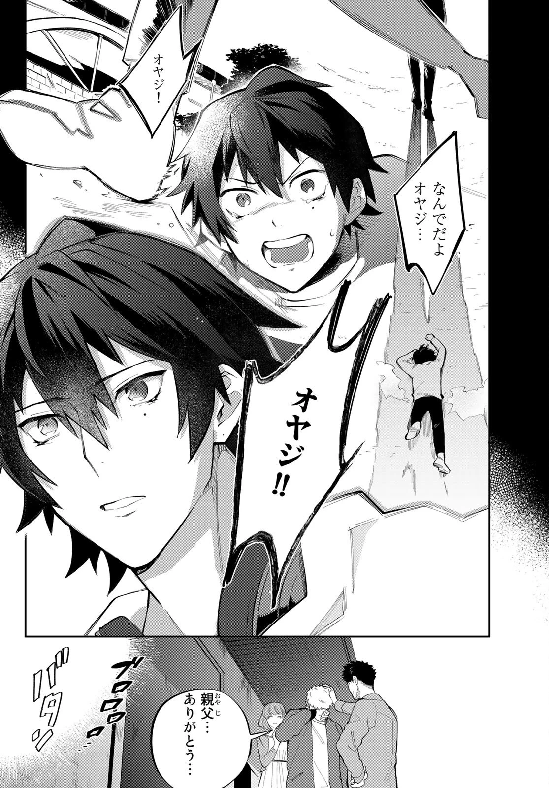 ヒプノシスマイク -Division Rap Battle- side B.B & M.T.C 第5話 - 28